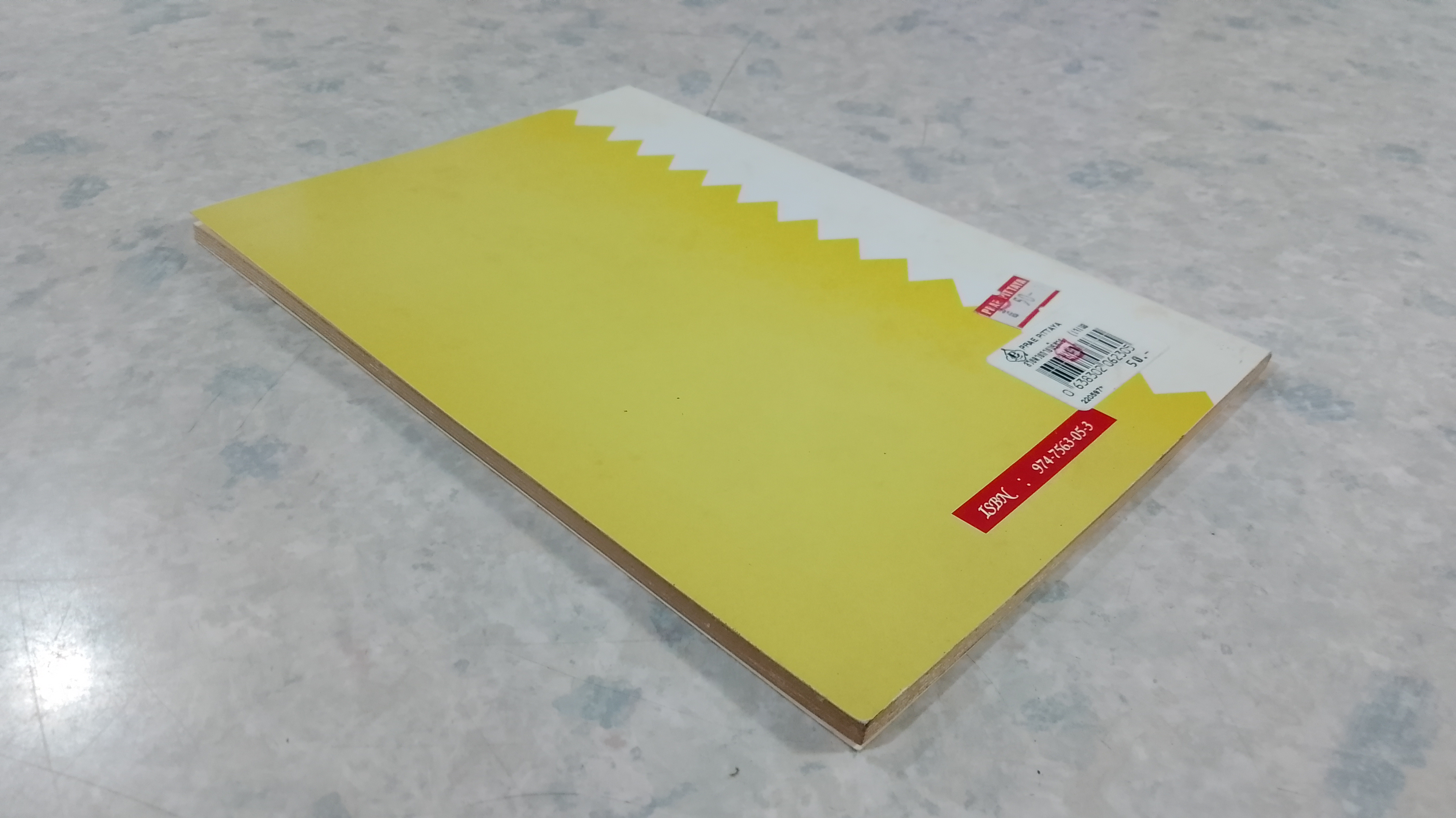 สวยด้วยกายบริหาร / วันษา ธนามี