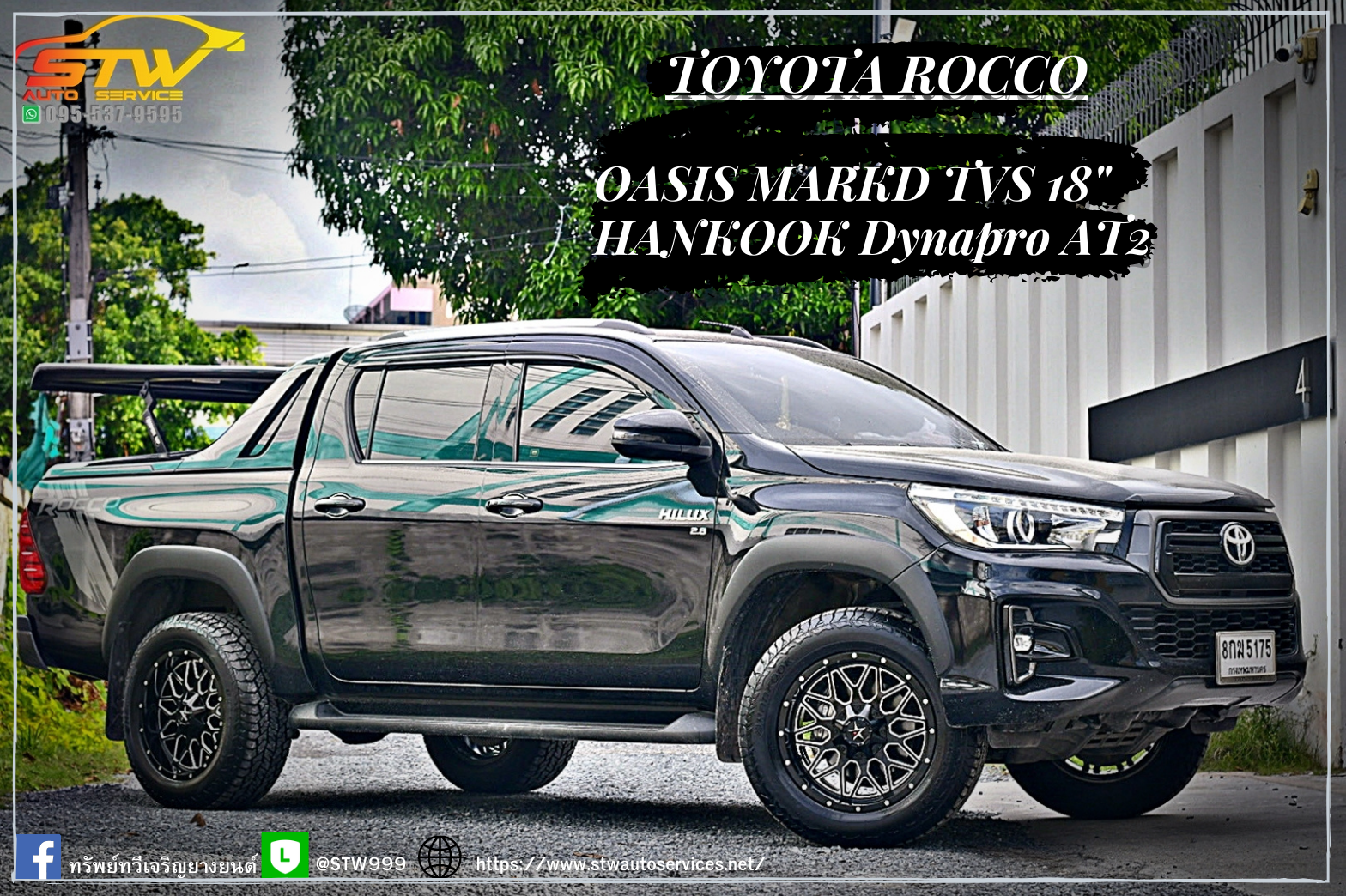 เปลี่ยนล้อยาง TOYOTA ROCCO OASIS MARKD TVS ขอบ18+HANKOOK Dynapro AT2 (RF11) 265/60R18 114T