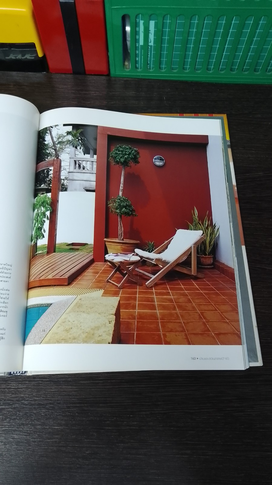 บ้านดีไซเนอร์ / บ้านและสวน