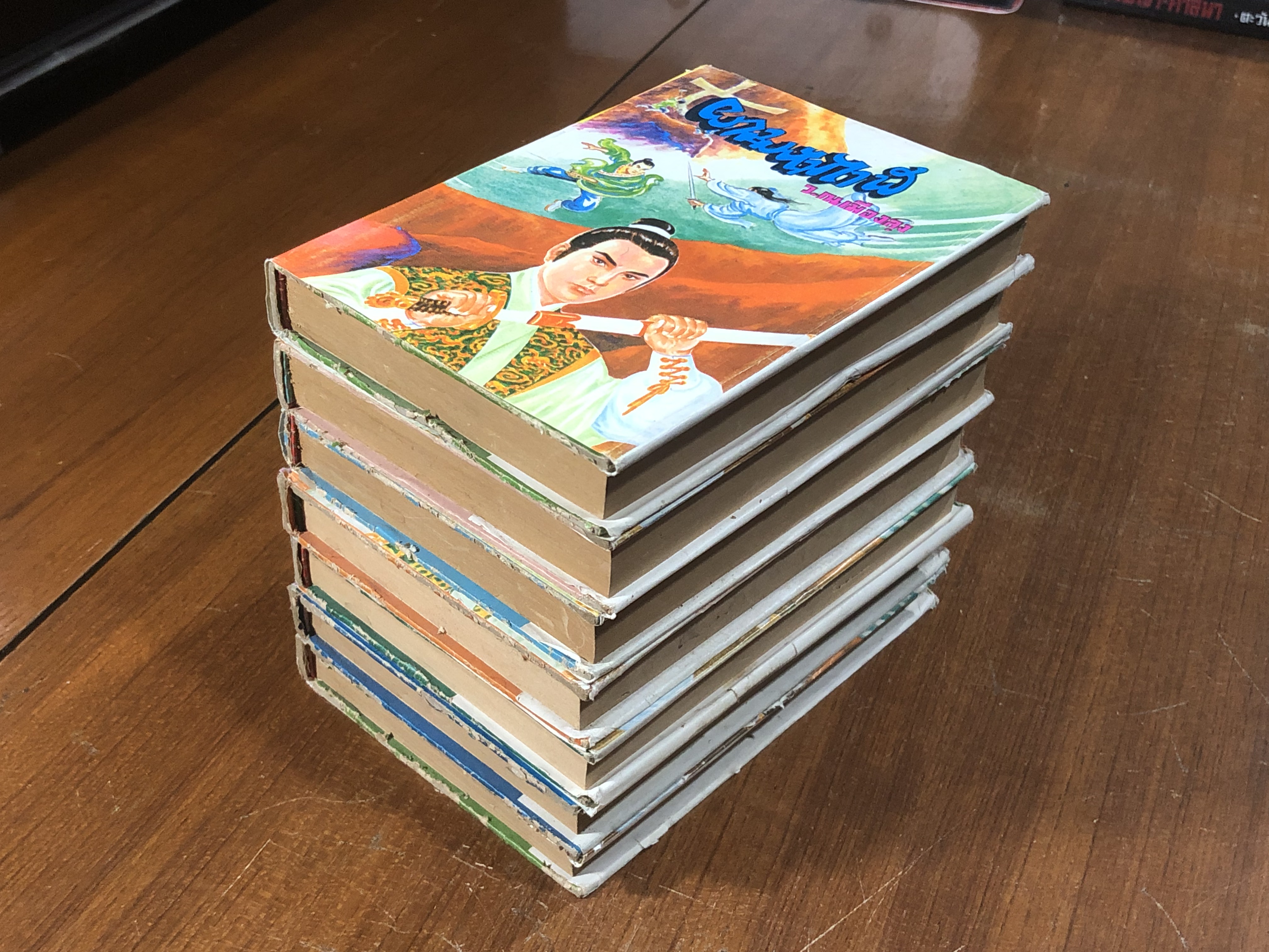 ผามหากาฬ (7เล่มจบ) / ว.ณเมืองลุง (สภาพไม่สมบูรณ์)