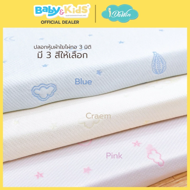 Idawin ที่นอนฟองน้ำแอนตี้แบคทีเรีย 99% ความหนา 5 cm. ผ้าใยไผ่ 100x100x5 CM.Cream