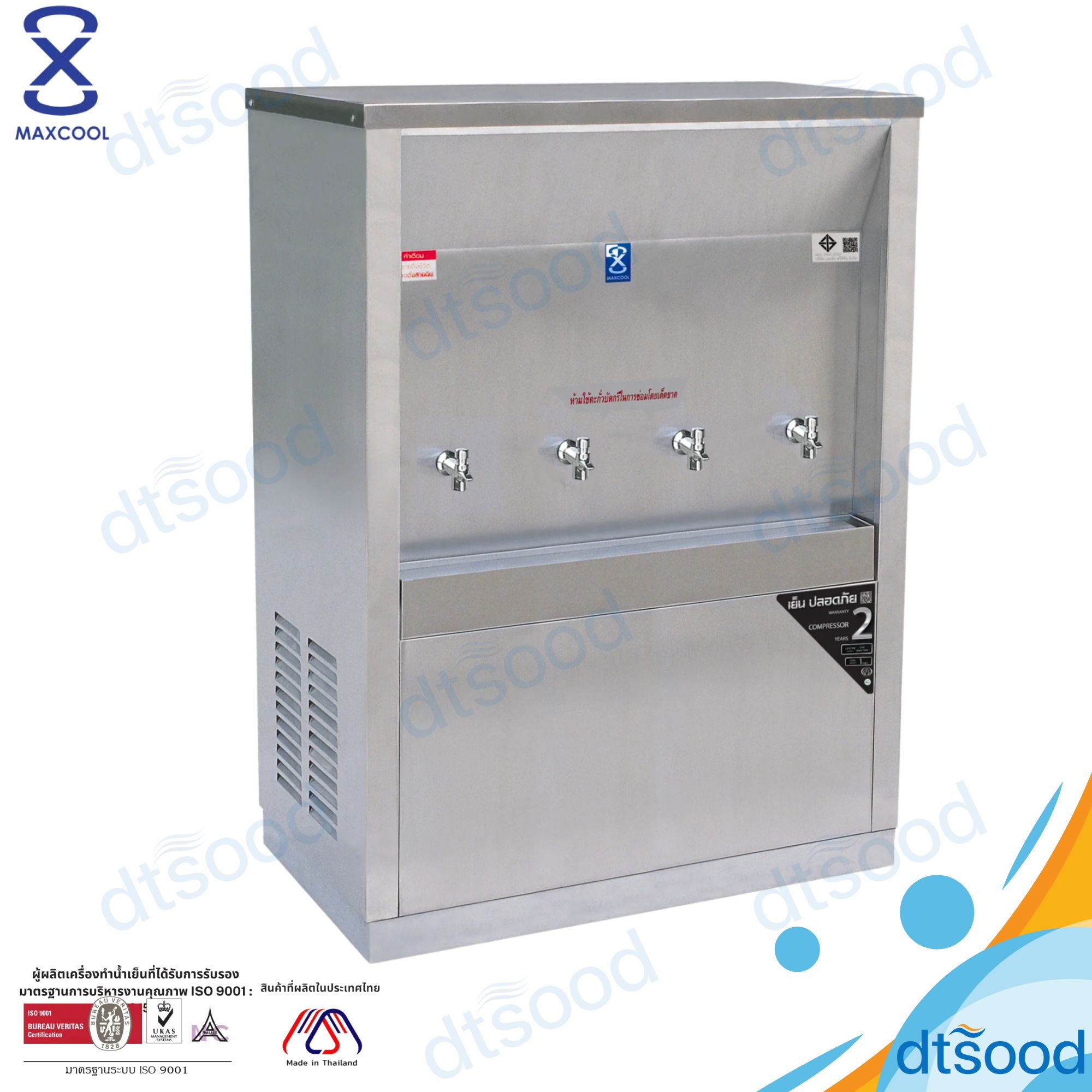 MAXCOOL ตู้ทำน้ำเย็น 4 ก๊อก ต่อท่อประปา รุ่น MC-4PW ระบายความร้อนด้วยแผงร้อน