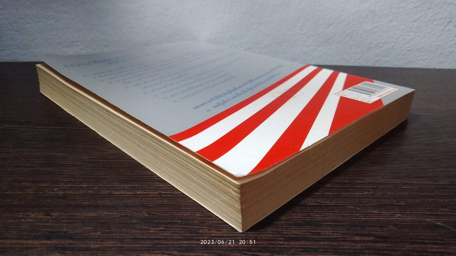 รัก มัน มัน อเมริกันเกิร์ล / วลัญชลี วัฒนาเจริญศิลป์ แปล