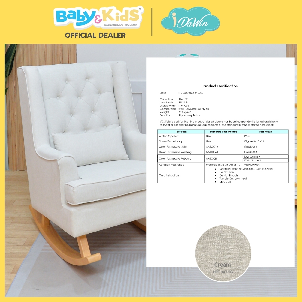 Idawin Wingback Rocking Chair ( Mood) เก้าอี้โยกให้นม เก้าอี้โยก Set/Cream