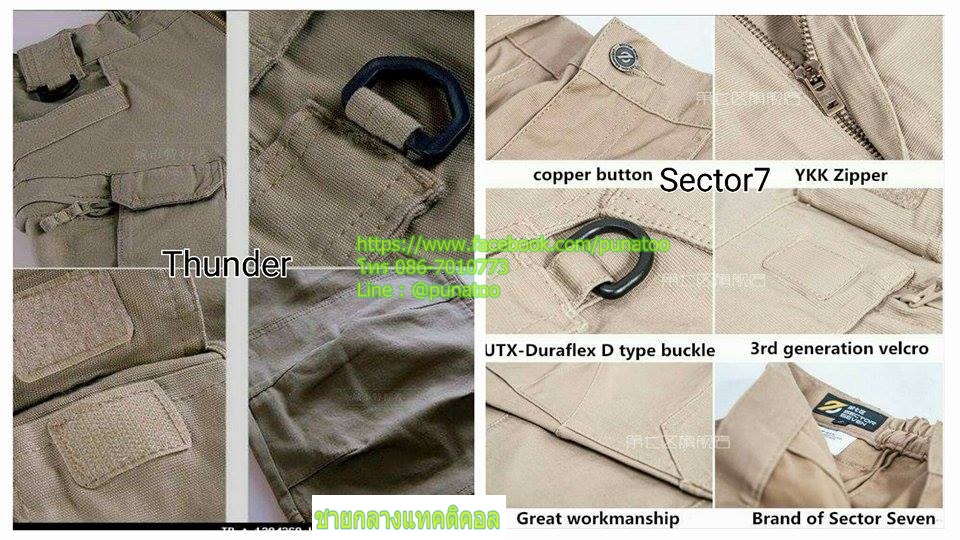 กางเกง Sector Seven Ix7