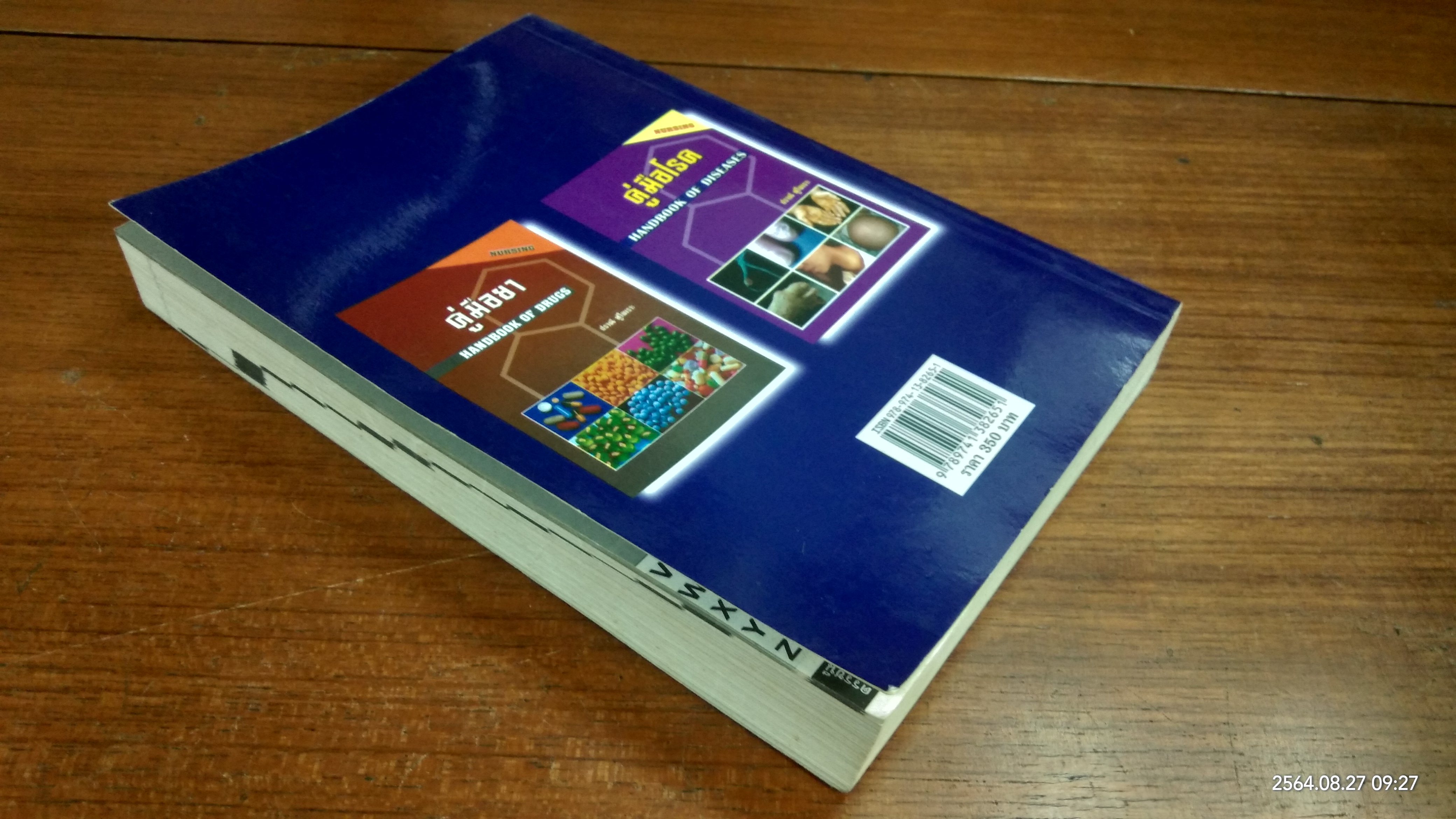 คำศัพท์-คำย่อ ทางการแพทย์ MEDICAL VOCABULARY & ABBREVIATION / ปราณี ทู้ไพเราะ