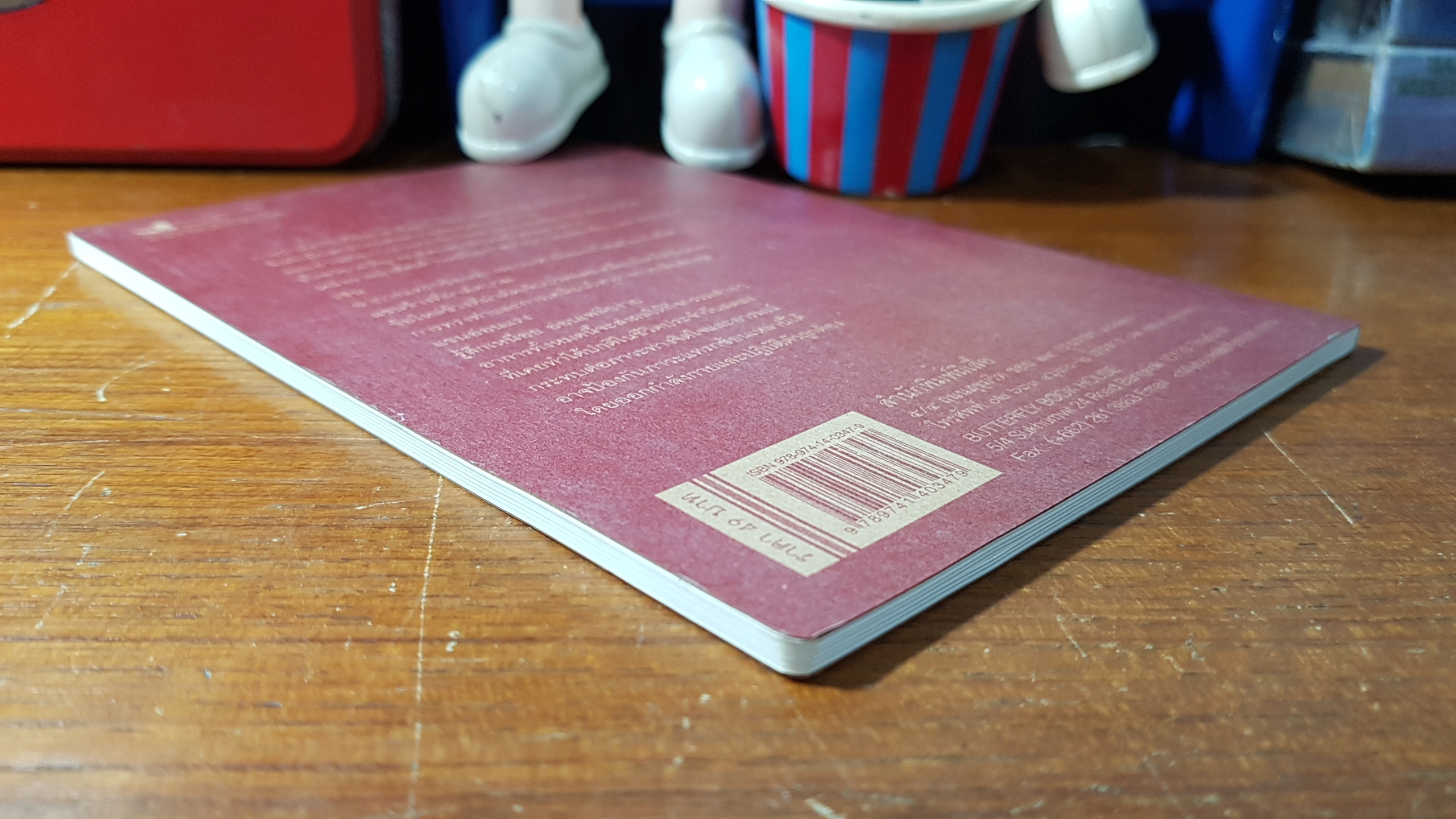 หลังผ่าตัดเต้านม / ช่อผกา ดำรงไทย