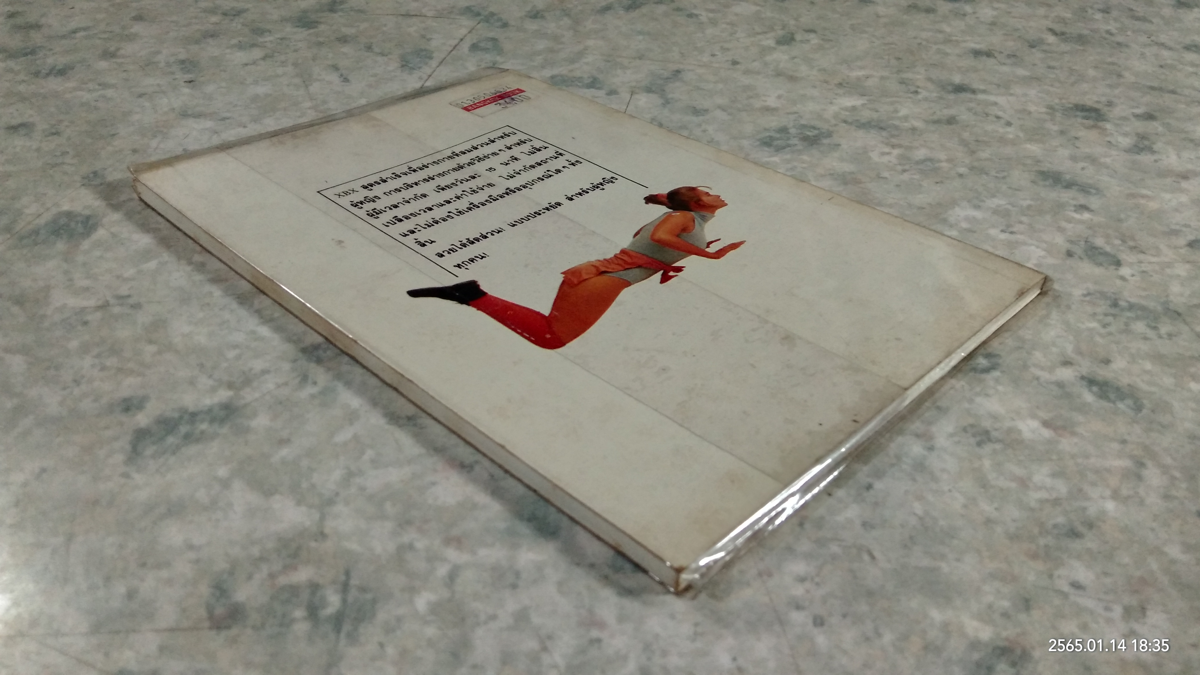 สูตรสำเร็จเพื่อร่างกายที่สมส่วนสำหรับผู้หญิง / ธัญลักษณ์ แปล