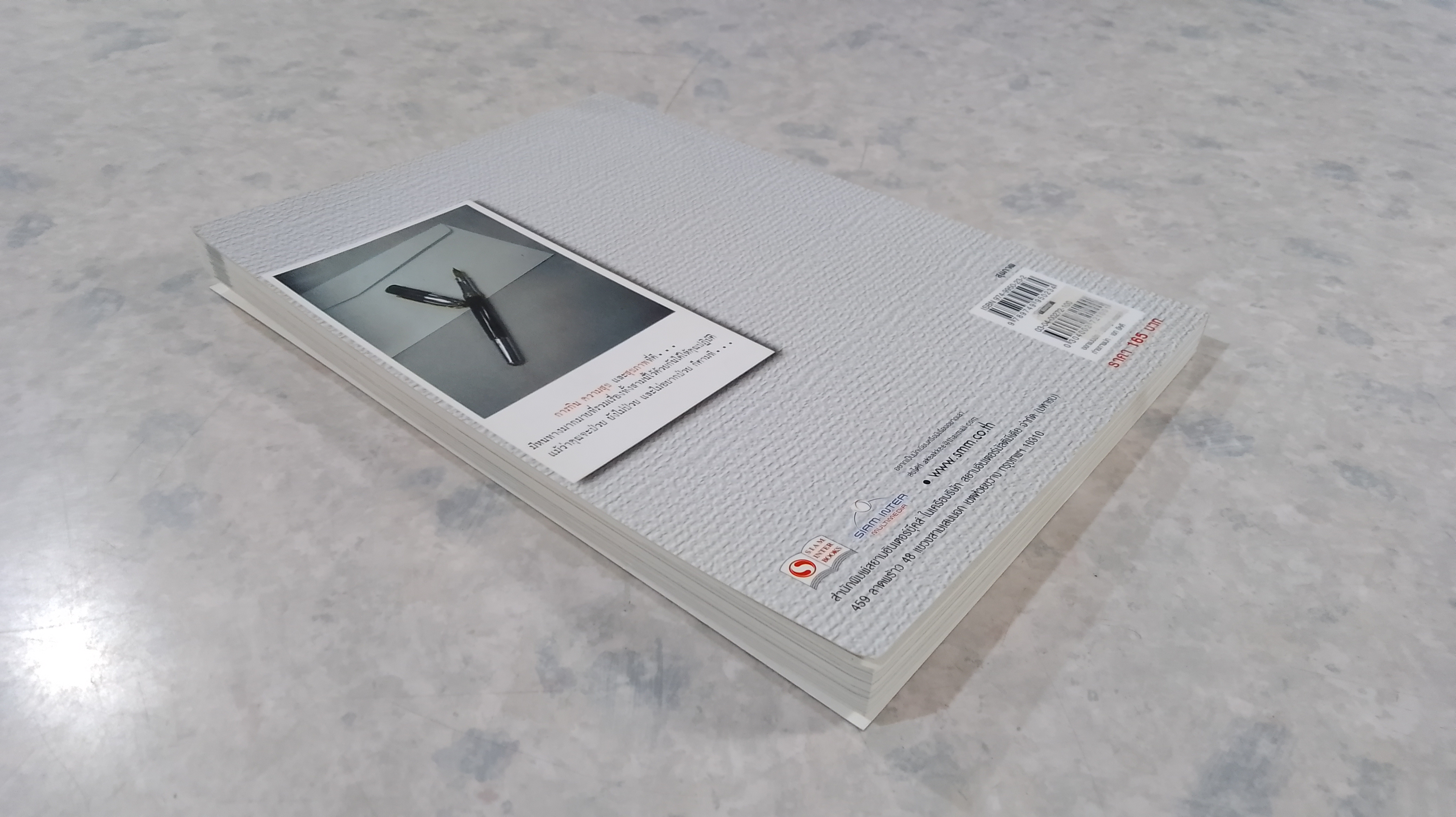 ถึงเพื่อนผู้เป็นมะเร็ง / ทยา กิจการุณ