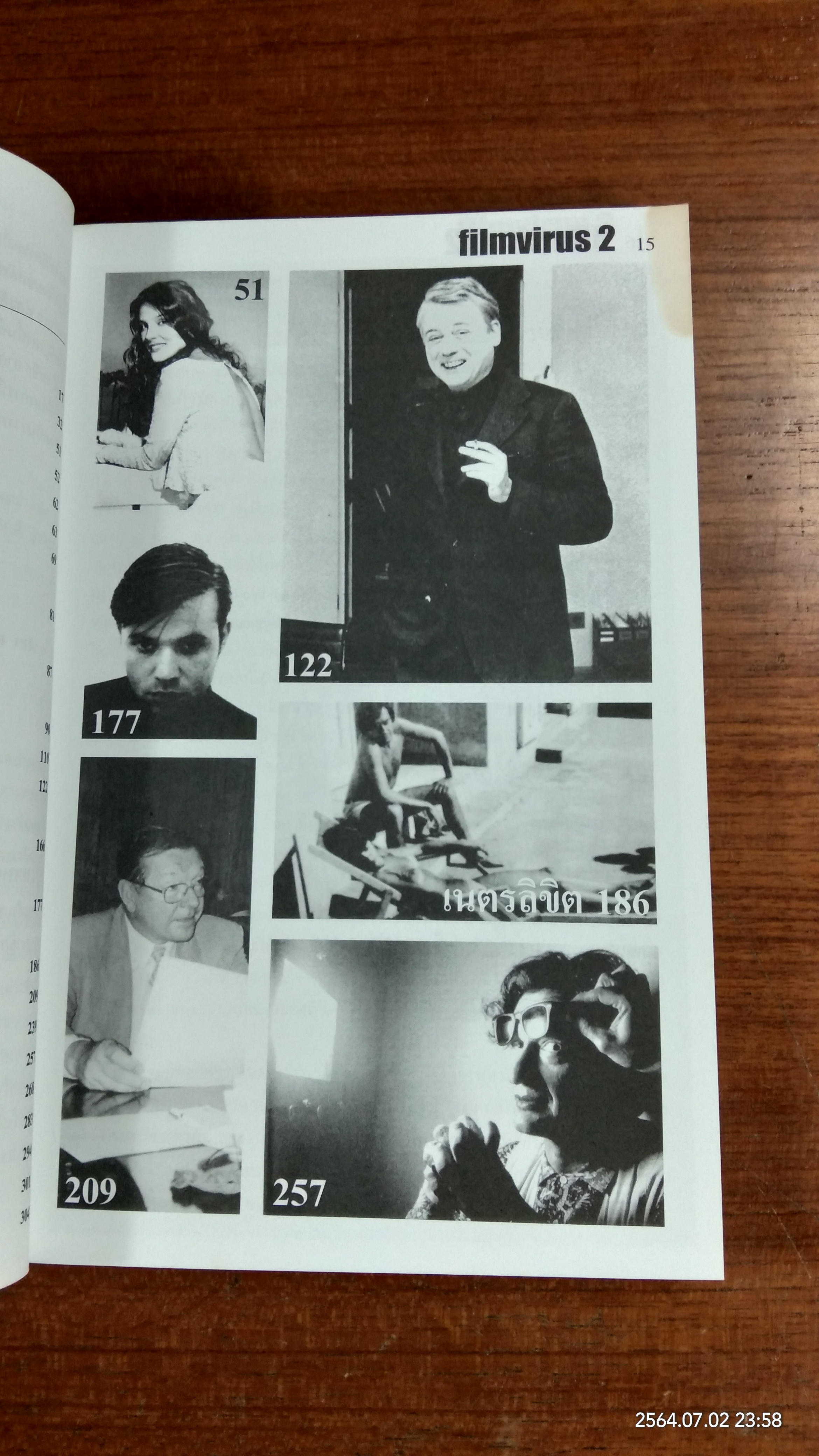 ฟิล์มไวรัส 2 / สนธยา ทรัพย์เย็น