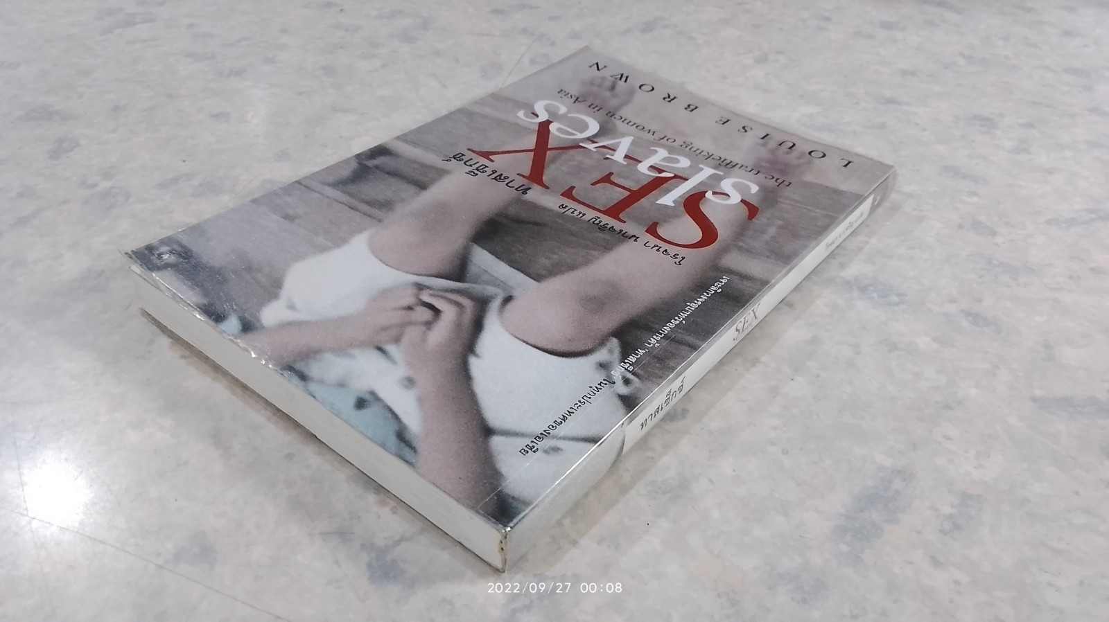 ทาสเซ็กซ์ / โรจนา นาเจริญ แปล