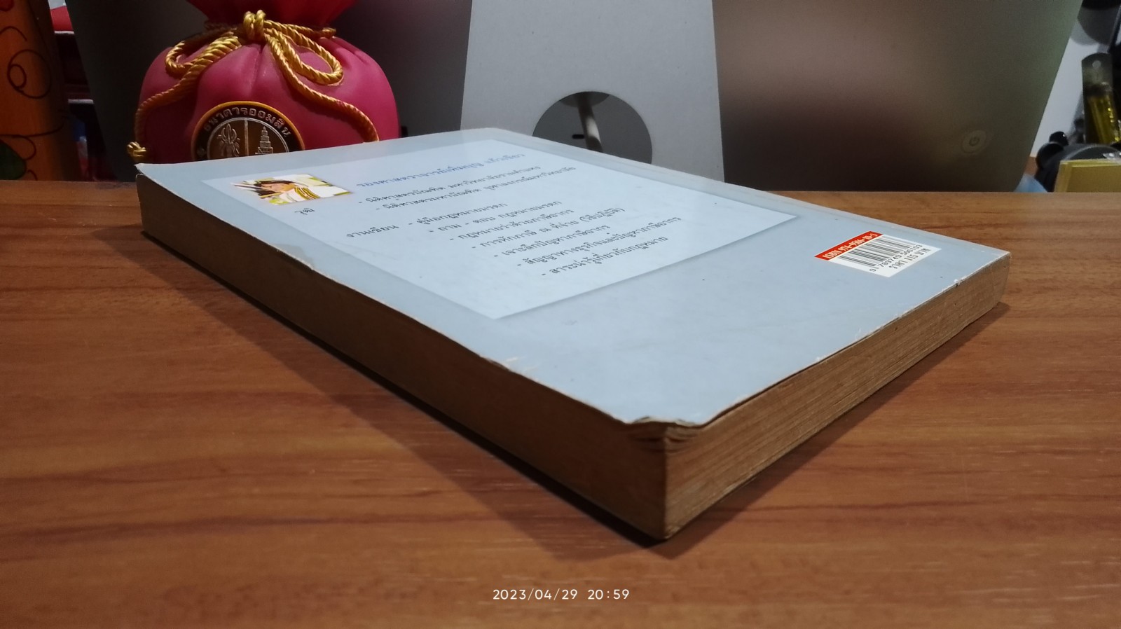 คู่มือประมวลรัษฎากร การไล่สายทางกฎหมาย ภาษีสรรพากร / รศ.เพิ่มบุญ แก้วเขียว