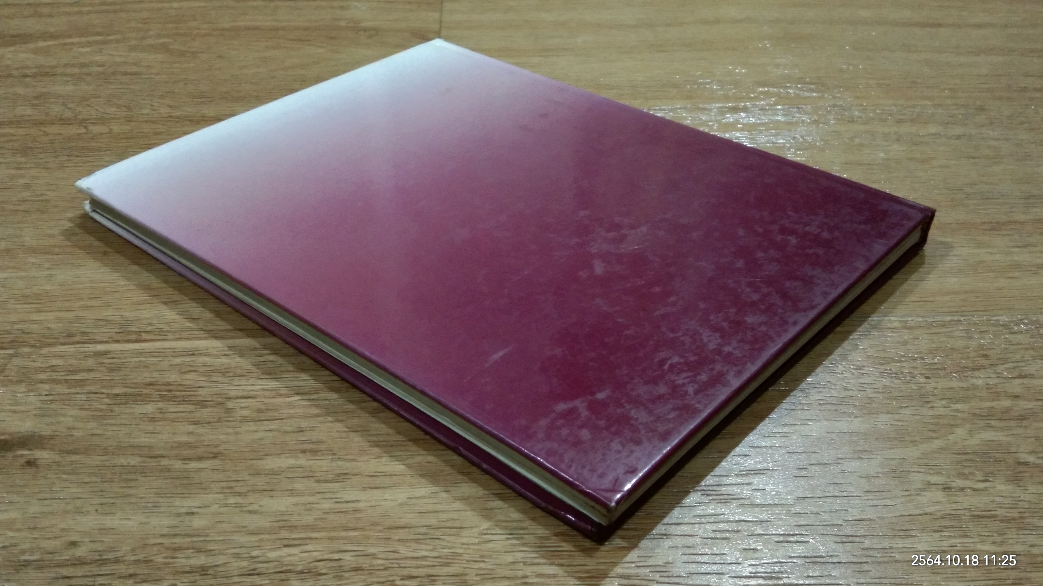 อนุสรณ์ในงานพระราชทานเพลิงศพ พลตำรวจโท บันเทิง กัมปนาทแสนยากร