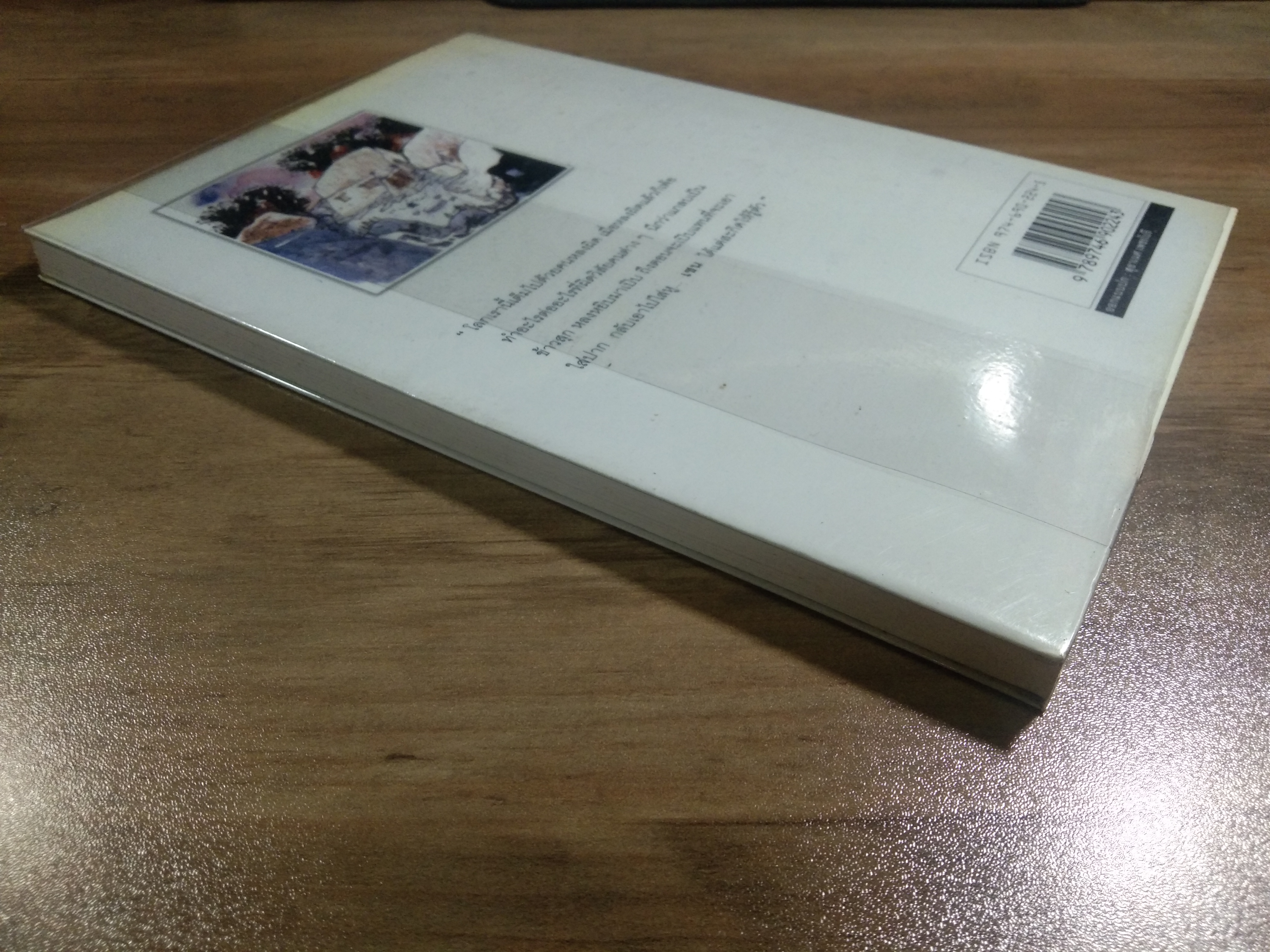 นิกายเชน / ม.ร.ว.คึกฤทธิ์ ปราโมช