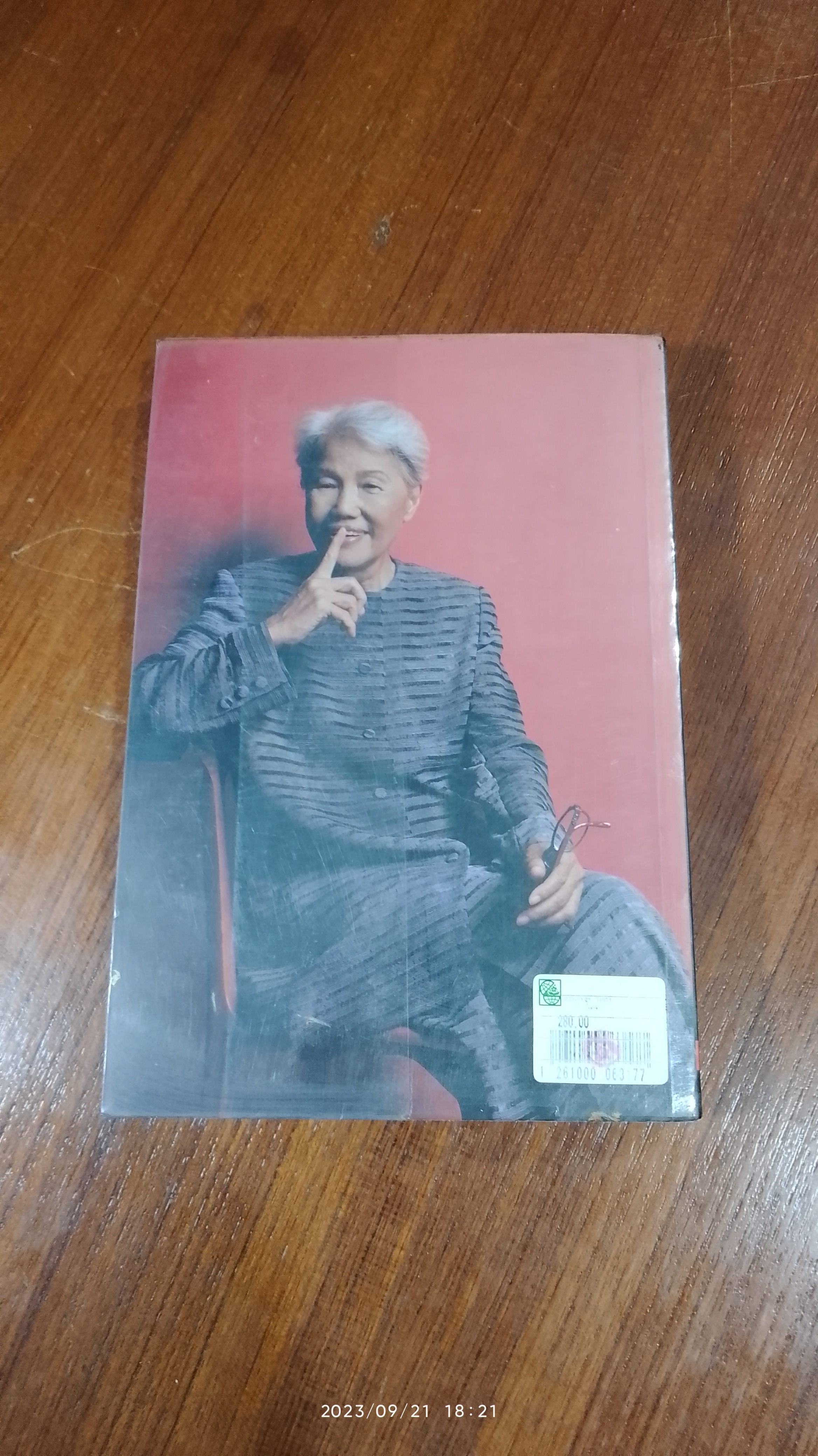 โลกของจุรี โอศิริ