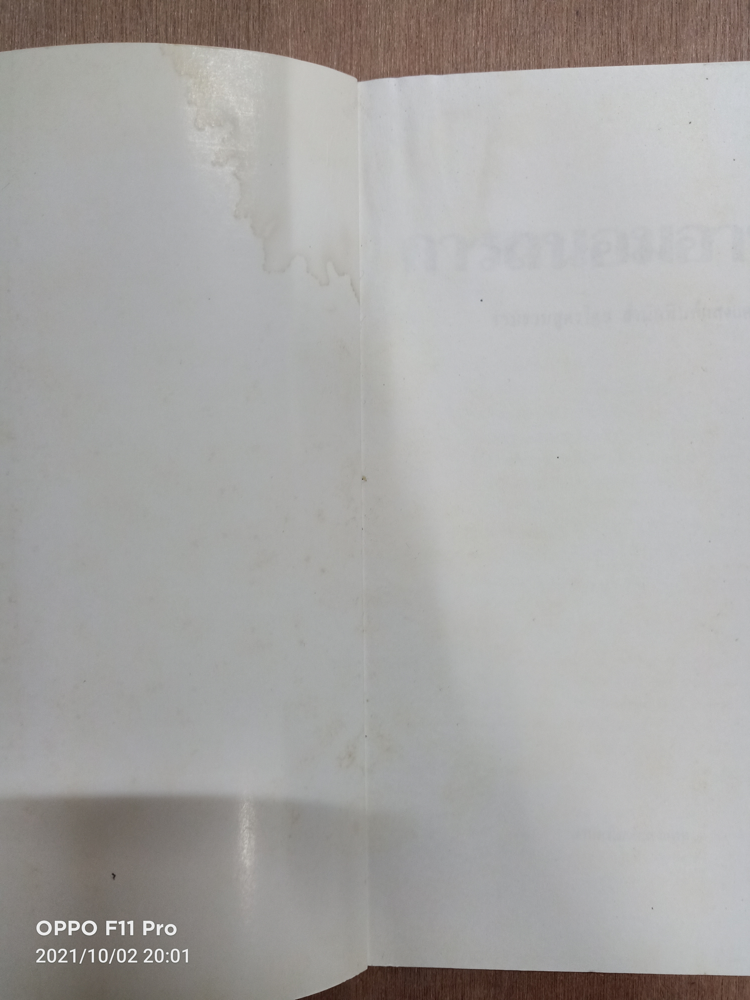 การถนอมอาหาร / สำนักพิมพ์แสงแดด