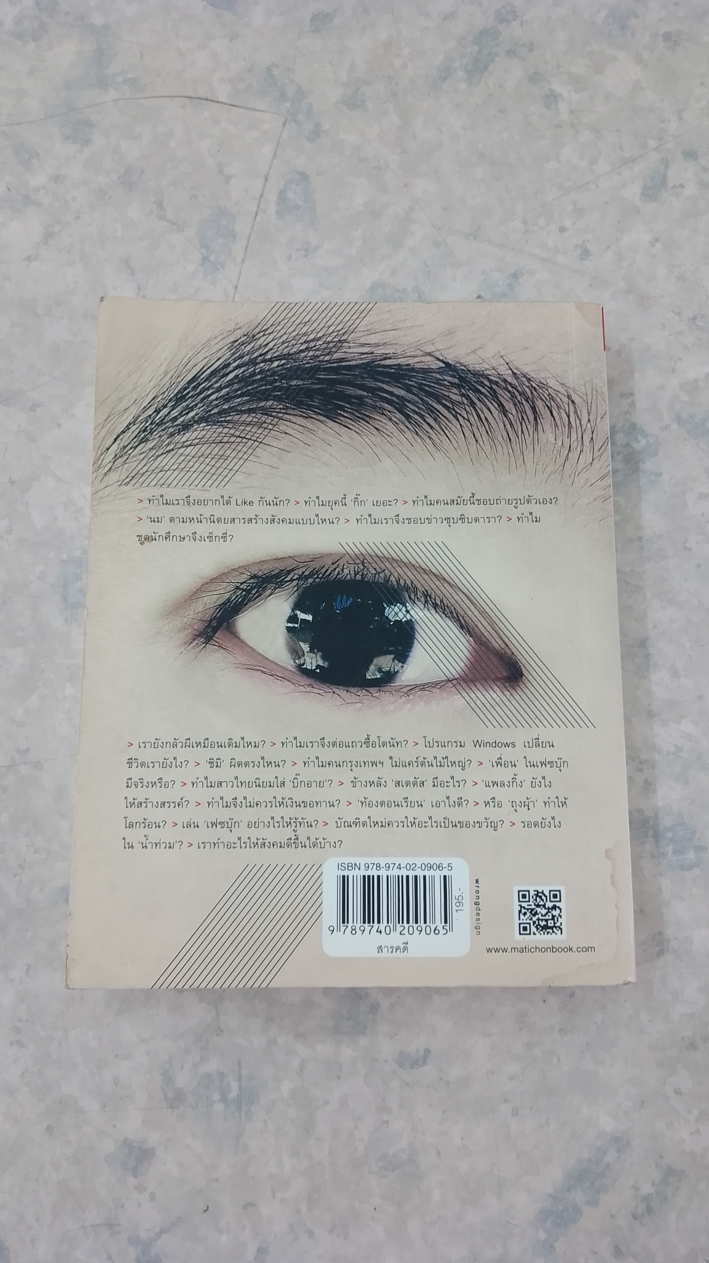 ตรวจภายใน (มีรอยโดนน้ำ) / นิ้วกลม