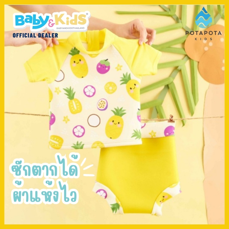 POTAPOTA KIDS ชุดว่ายน้ำเด็ก Yellow happy Size M 3-6 month กัน UV