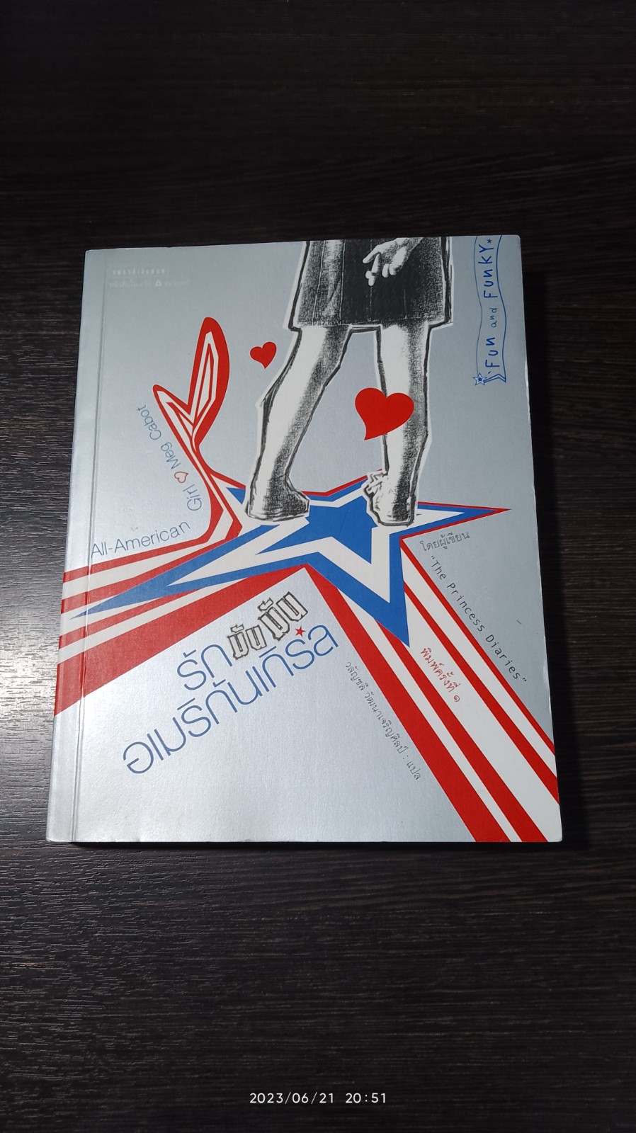 รัก มัน มัน อเมริกันเกิร์ล / วลัญชลี วัฒนาเจริญศิลป์ แปล