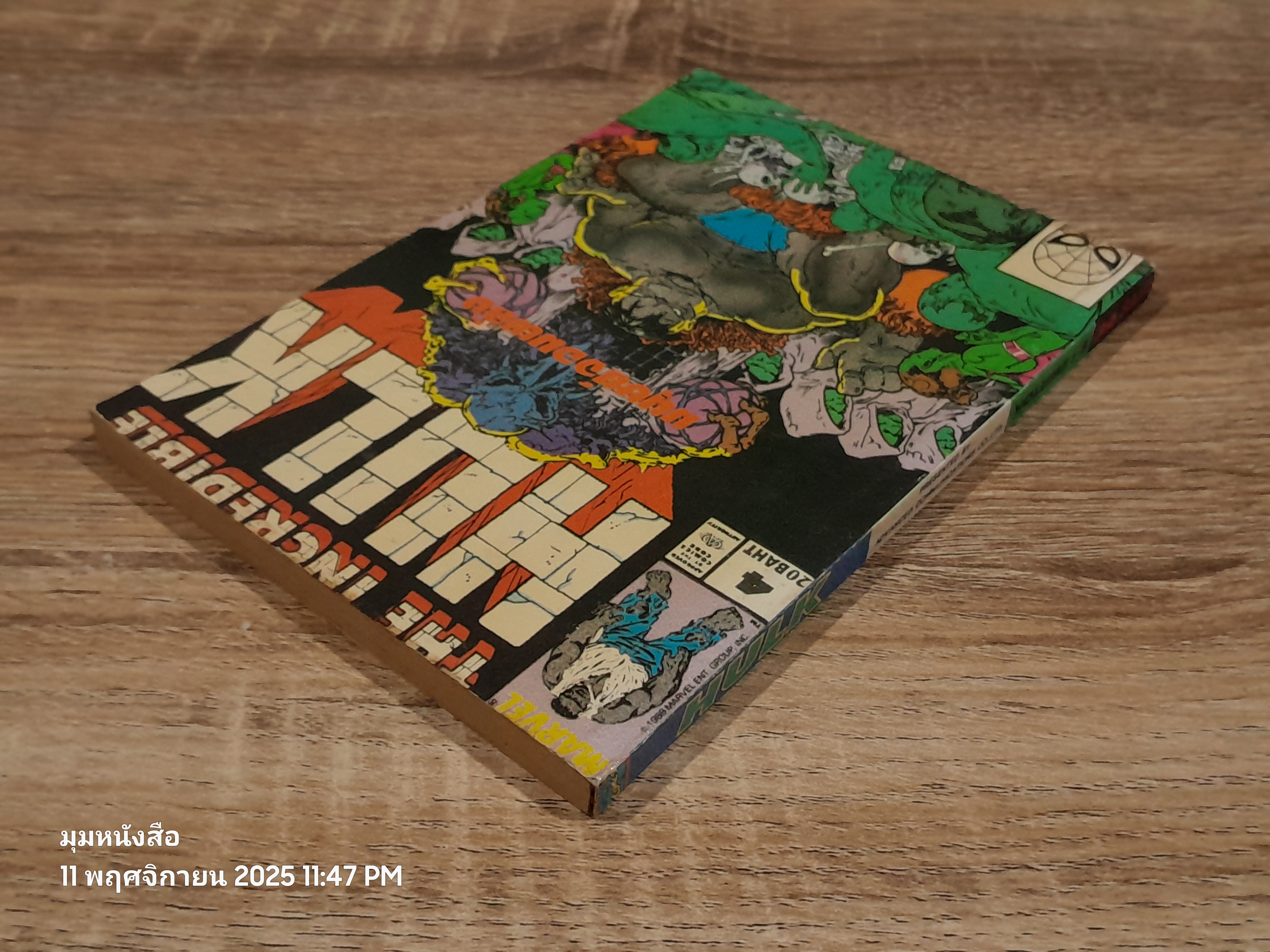 THE INCREDIBLE HULK มนุษย์จอมพลัง 4