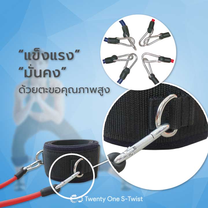 ชุดยางยืดออกกำลังกายขา (Leg Resistance Set)