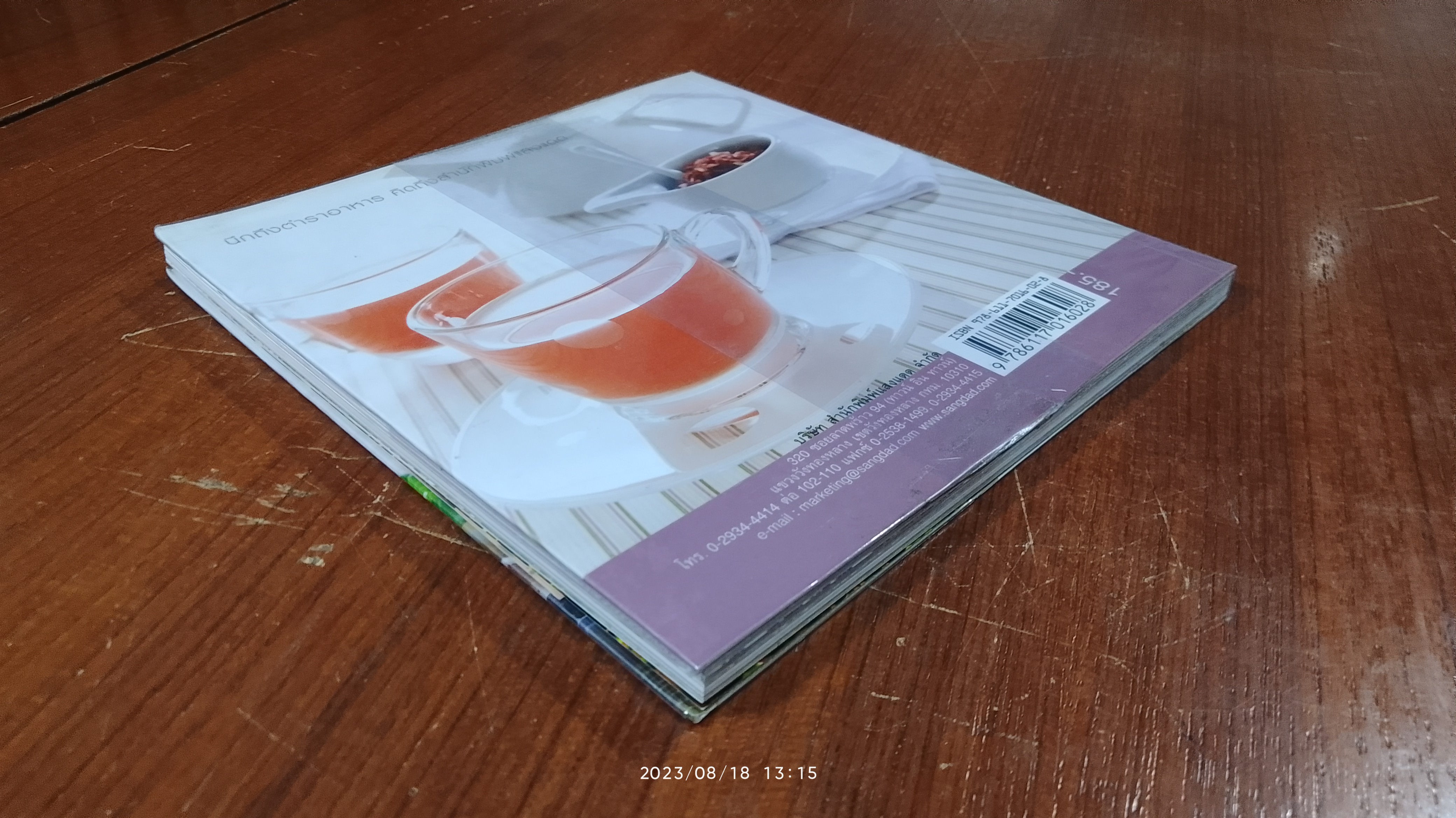 ข้าวกล้อง ข้าวงอก มหัศจรรย์อาหารต้านโรค / แสงแดด