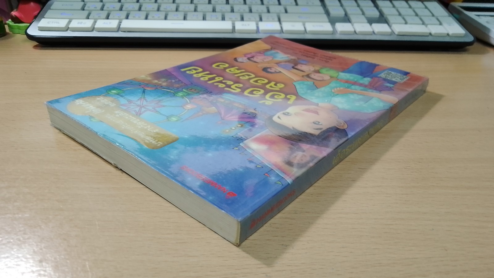 เอ้อระเหยลอยคอ / จันทรา รัศมีทอง