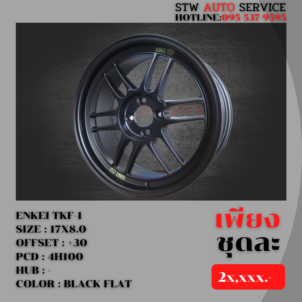 แม็กซ์ 17" ENKEI TKF-1 4H100