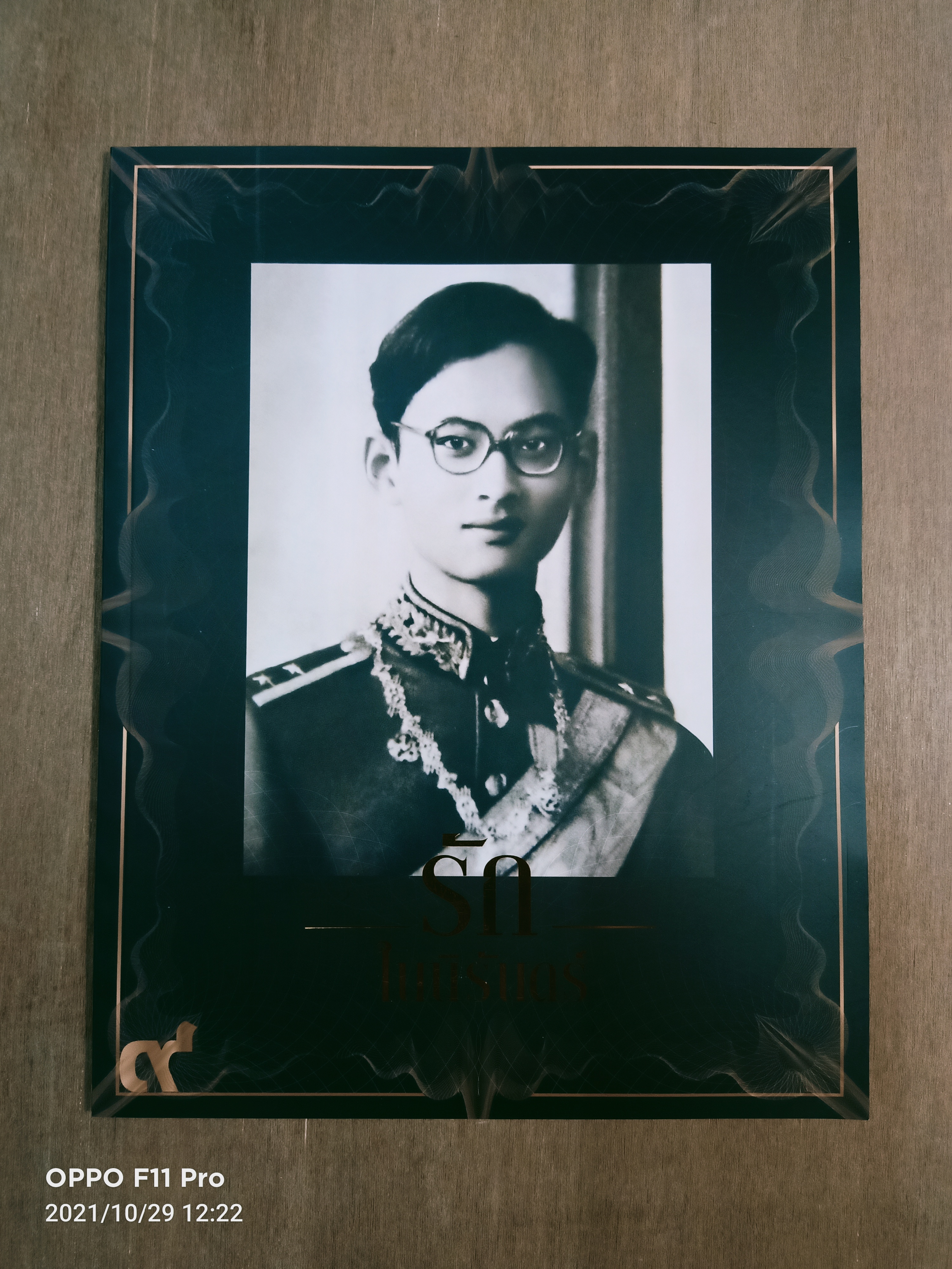 รักในนิรันดร์ / ดิฉัน