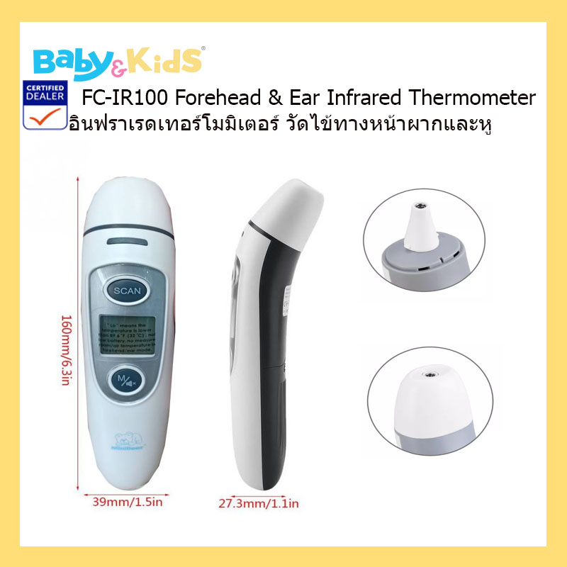 Mini Bear Thermometer