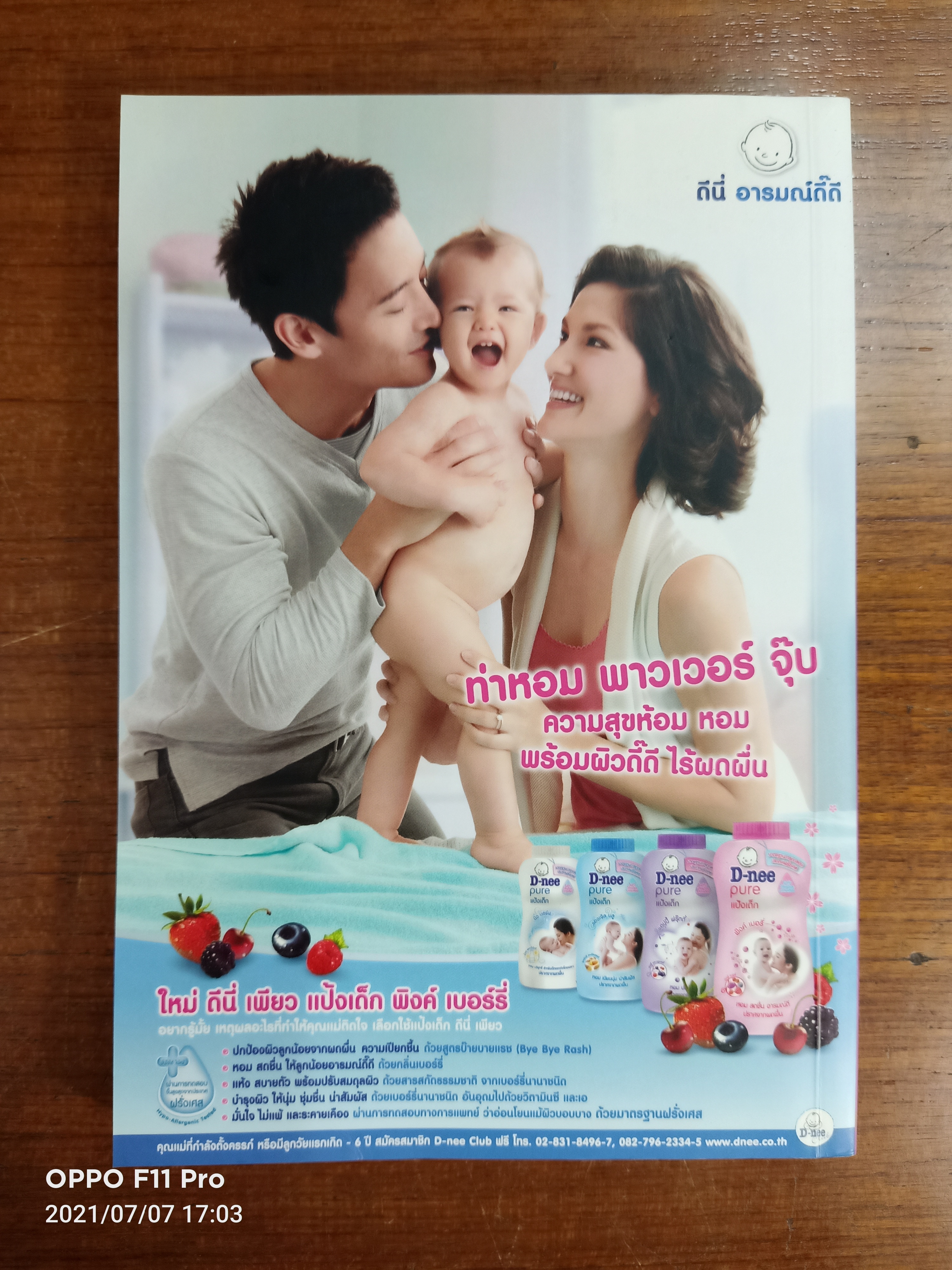 คู่มือตั้งชื่อลูก / เสฐียรพงษ์ วรรณปก ราชบัณฑิต