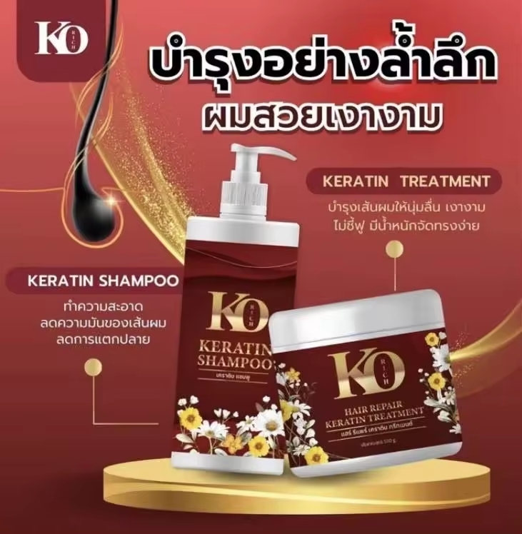 (ราคา 1 เซต = 2 ชิ้น) เซตคู่กู้ผมเสีย เซตแชมพูทรีทเม้นท์แดง เคราตินแชมพู (450 g.) + แฮร์ รีแพร์ เคราติน ทรีทเม้นท์ (500 g.) เคโอริช (ของแท้ 100%) เซตผมหอม ผมจะมีความละลายคลายเส้น ผมพริ้ว นิ่มเด้งนาน สระแล้วผมไม่มัน ลดรังแค