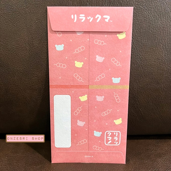 ซองใส่เงิน/จดหมาย San-X Pochi Bag ลาย Rilakkuma สีแดง ขนาด 18 x 9 ซม. มี 2 ซองในเซ็ต พร้อมสติกเกอร์ ตรงลายทำเป็นแบบญี่ปุ่น กระดาษแข็งปั๊มนูน