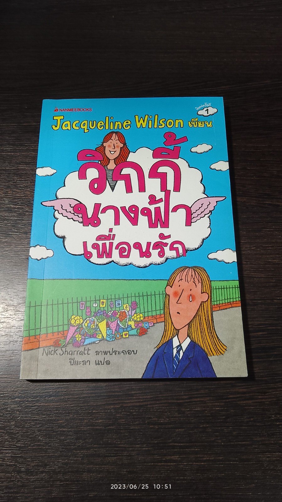วิกกี้นางฟ้าเพื่อนรัก / Jacqueline Wilson (มีรอยโดนน้ำ)