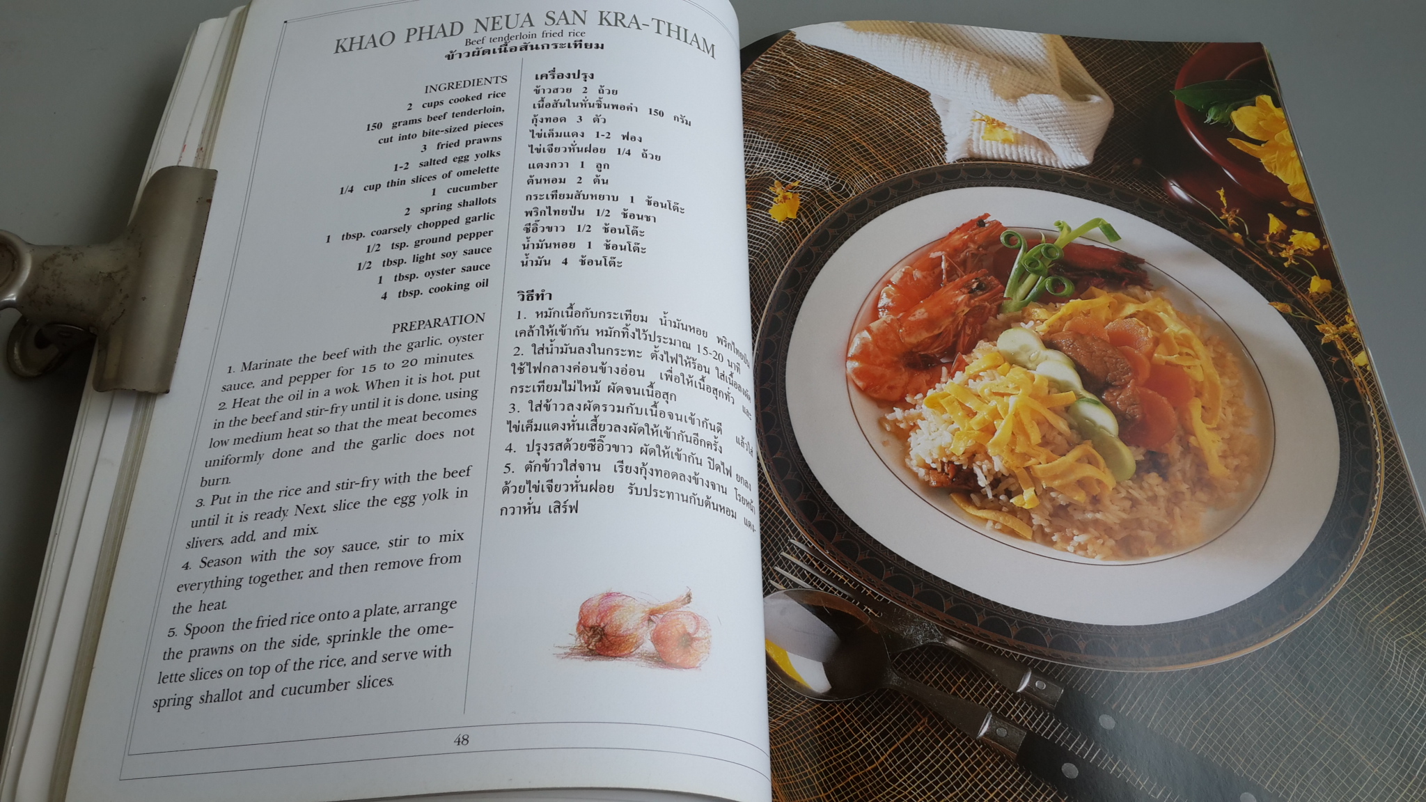 THAI FRIED RICE / SANGDAD PUBLICATIONS