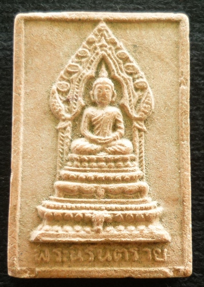 พระนิรันตราย วัดเขมา