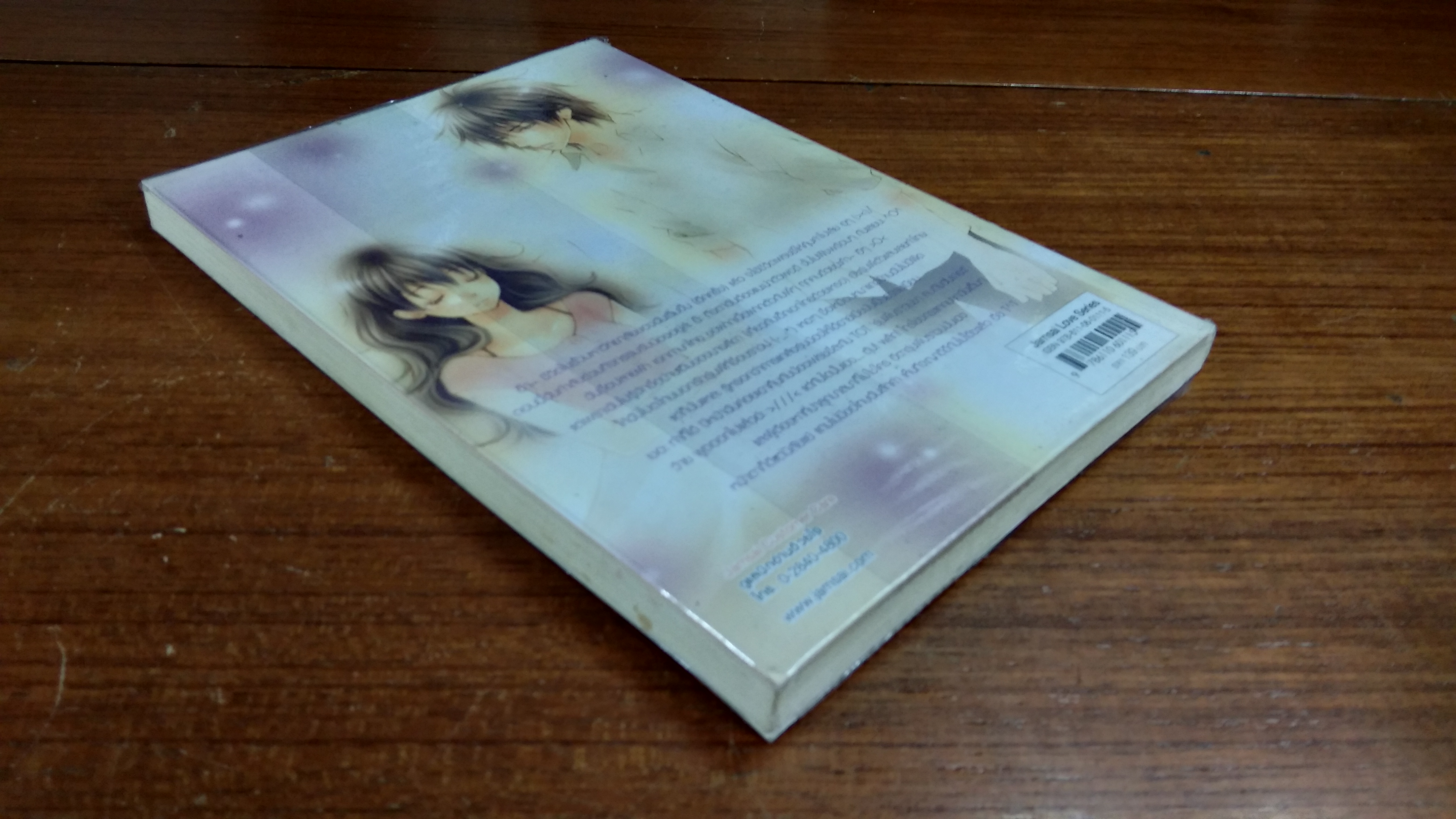 ป่วนหัวใจรักนายรุ่นพี่ตัวแสบ / PloyPink