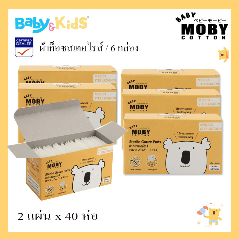 Moby ผ้าก๊อซสเตอไรส์ คอตตอน 2 " x 2" / 6 กล่อง