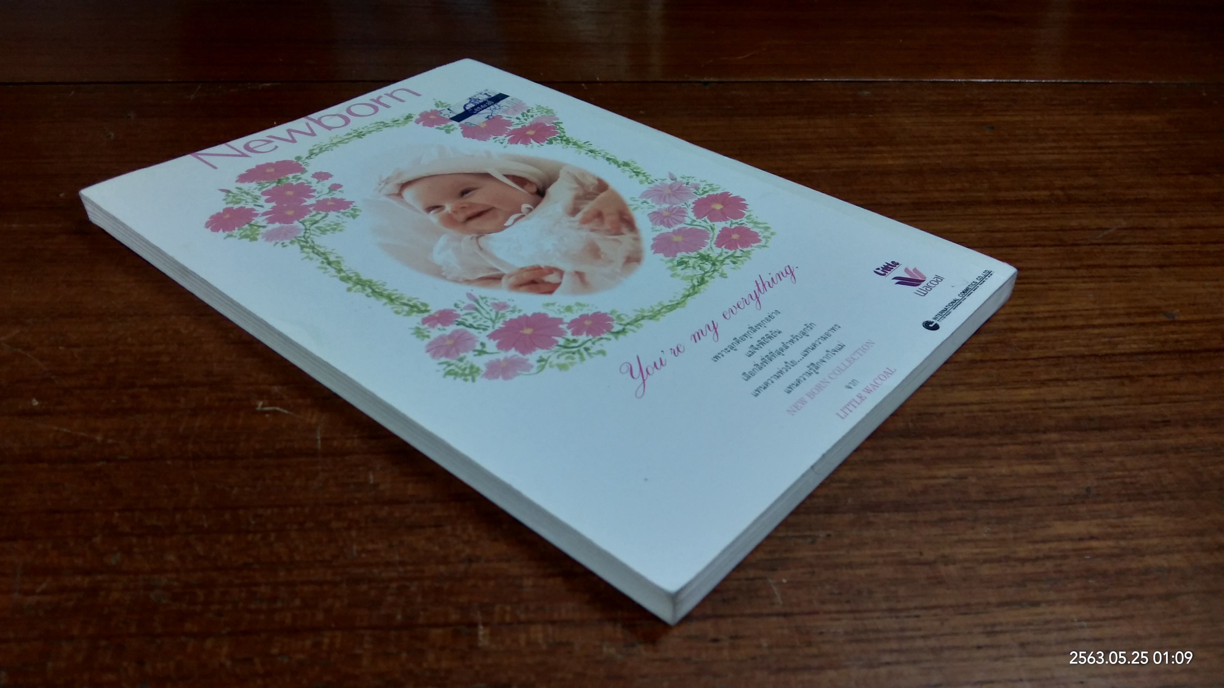 เลี้ยงลูกด้วยนมแม่ วิถีแห่งธรรมชาติ / พ.ญ.ศิริพัฒนา ศิริธนารัตนกุล