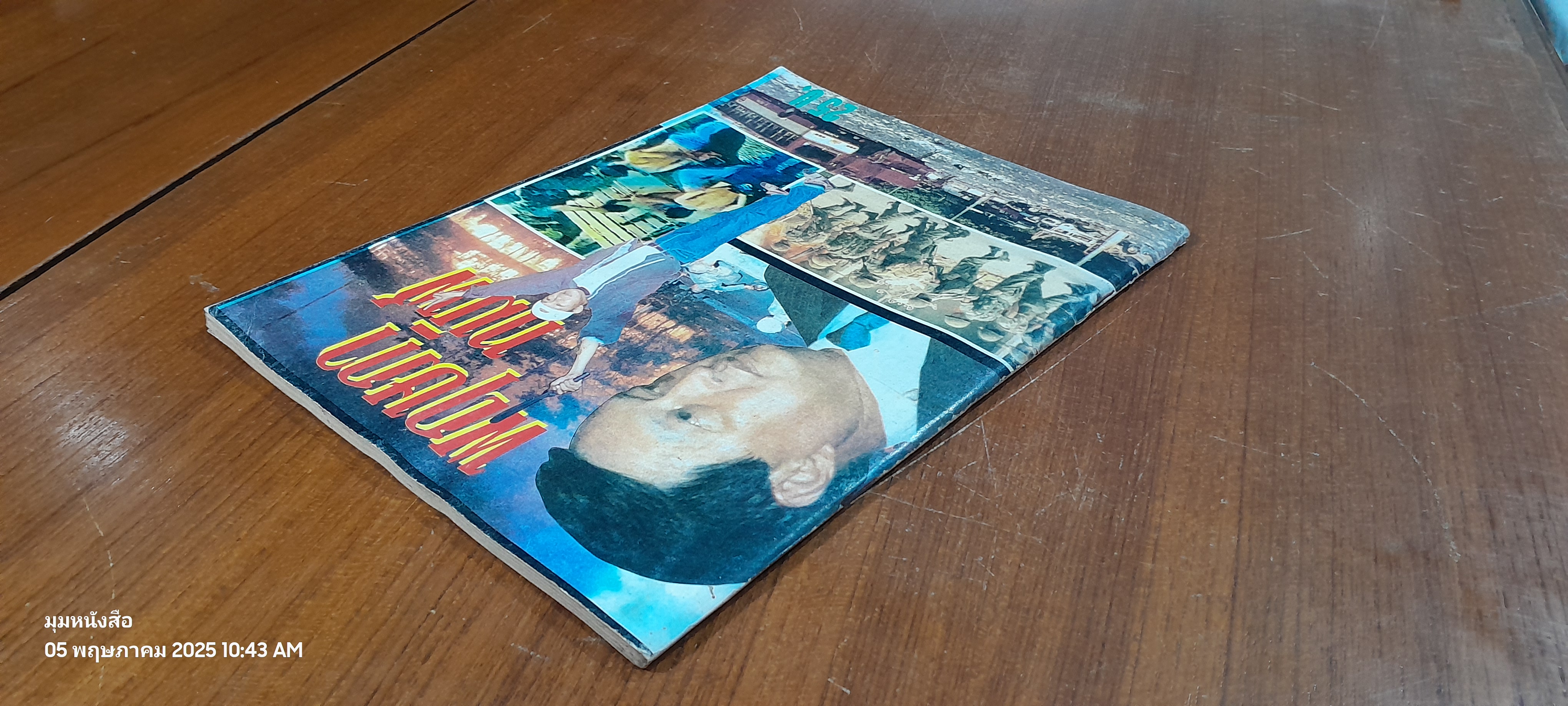 พฤษภาทมิฬ / นายเฉลิม กสิกร