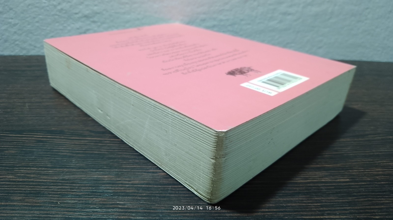 จะเล่าให้คุณฟัง / ฆอร์เซ่ บูกาย