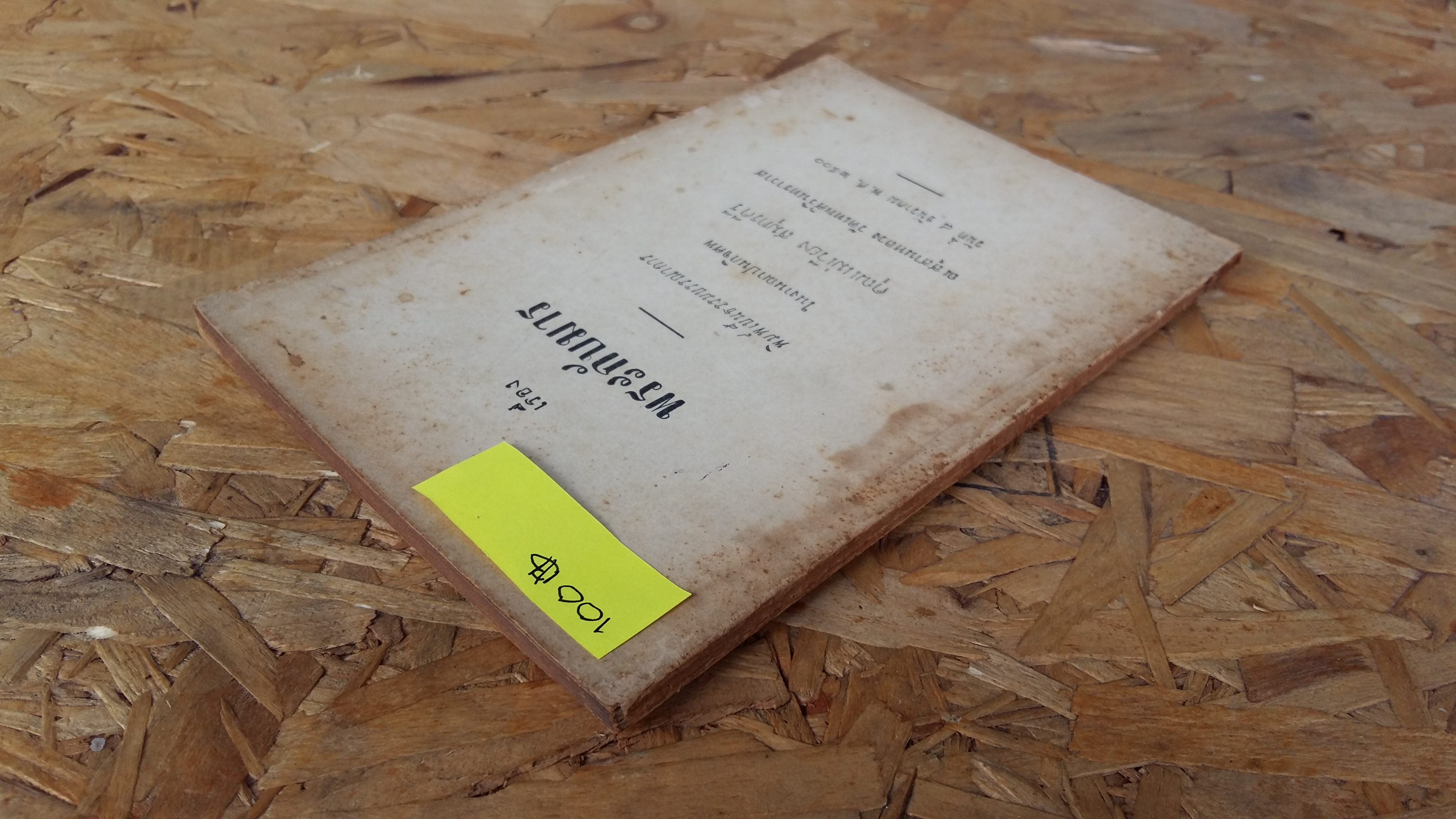 เรื่อง พระกับมาร / คุณแม่เวียง สมุทรคีรี