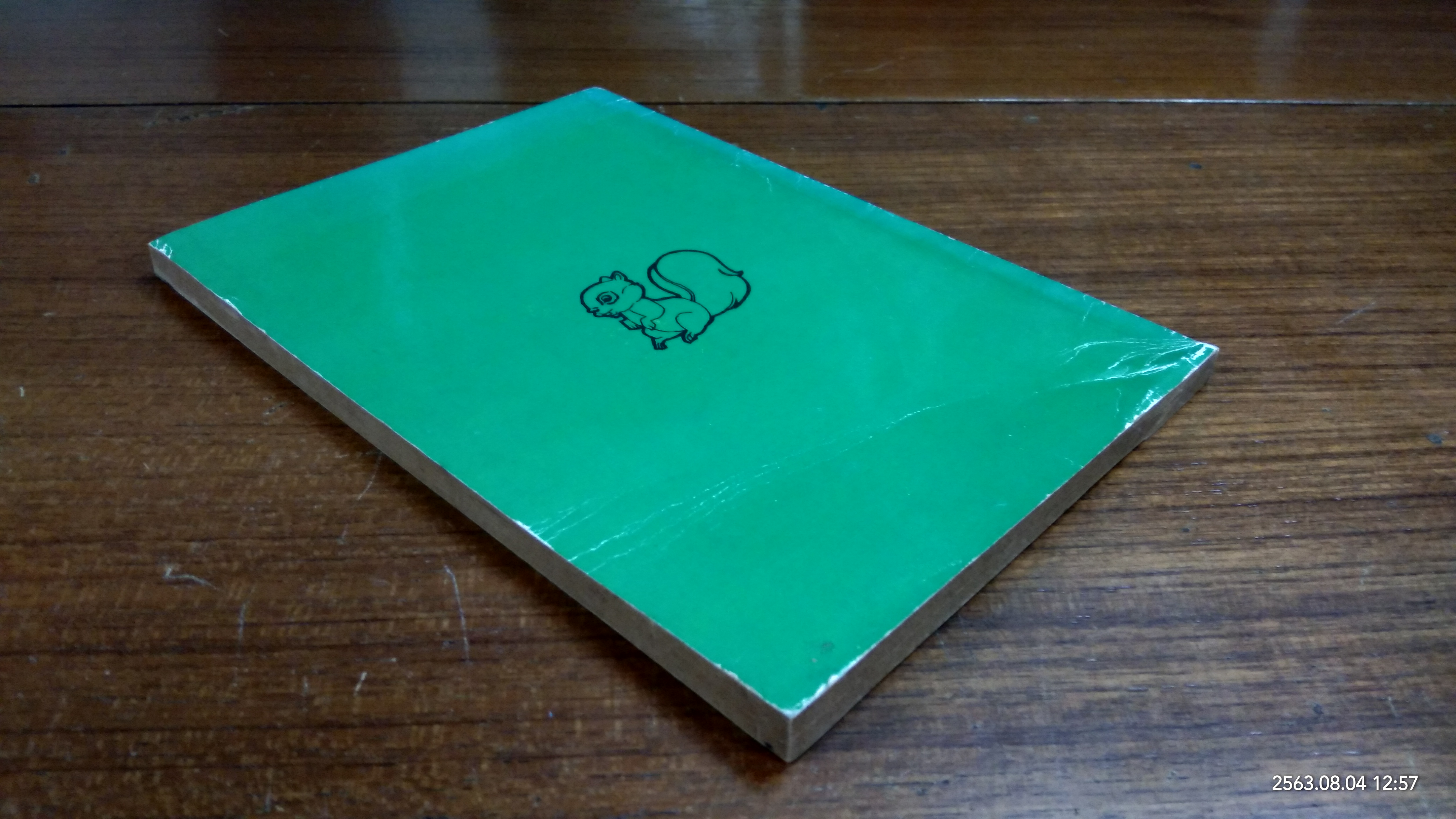 วิทยาศาสตร์ 5 นาที / อำนาจ เจริญศิลป์