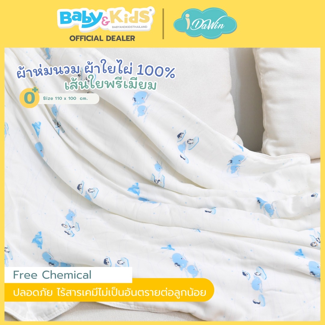 Idawin ผ้าห่มนวม ผ้าใยไผ่ 100% เส้นใยพรีเมี่ยม micro polyester 120g. แรกเกิด ถึง 2 ขวบ ลาย Forest