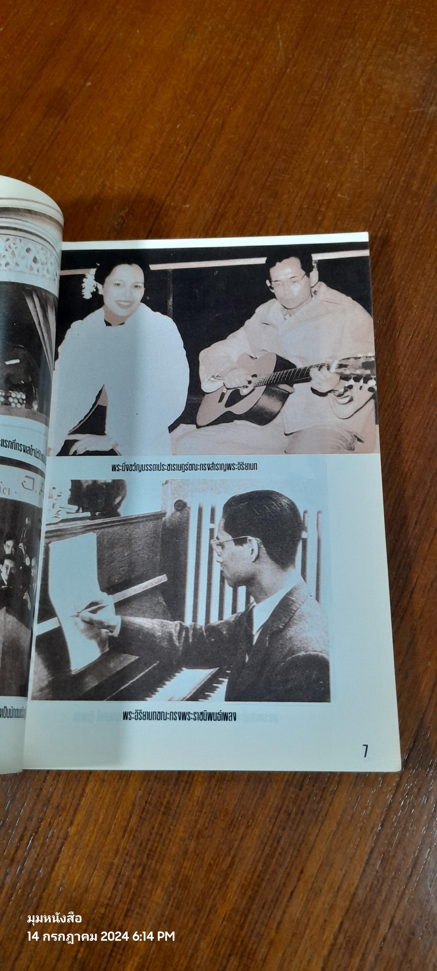 เรื่องหลัง...จากวังหลวง / เฉลิมศักดิ์ รามโกมุท