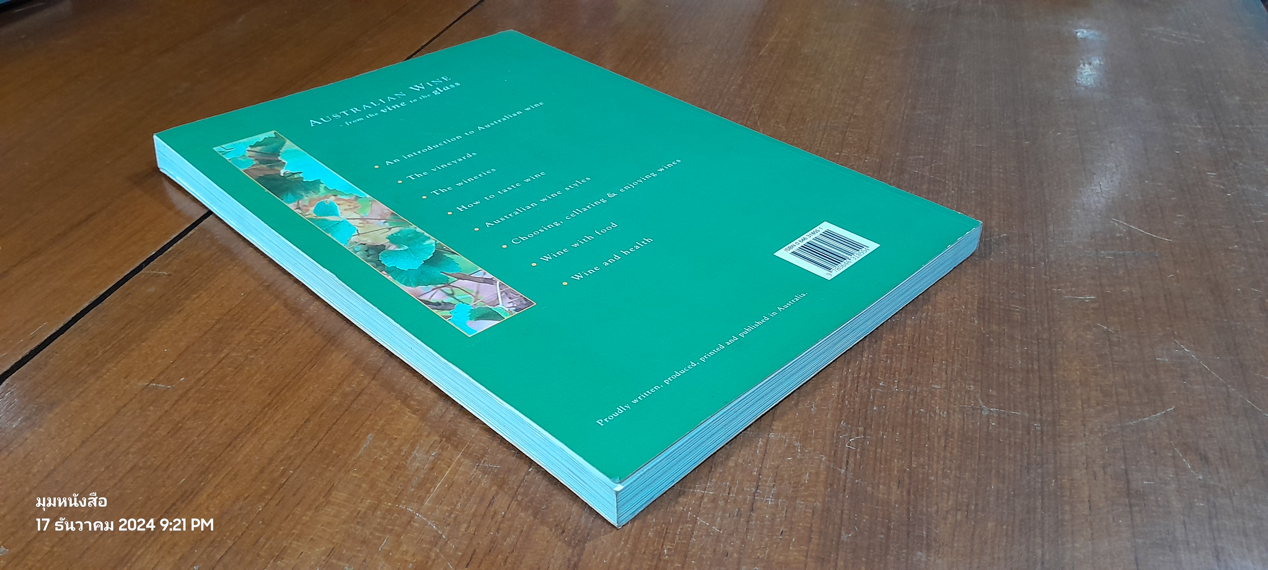 AUSTRALIAN WINE from the Vine to the Glass( มีรอยขีดเขียนด้านใน )