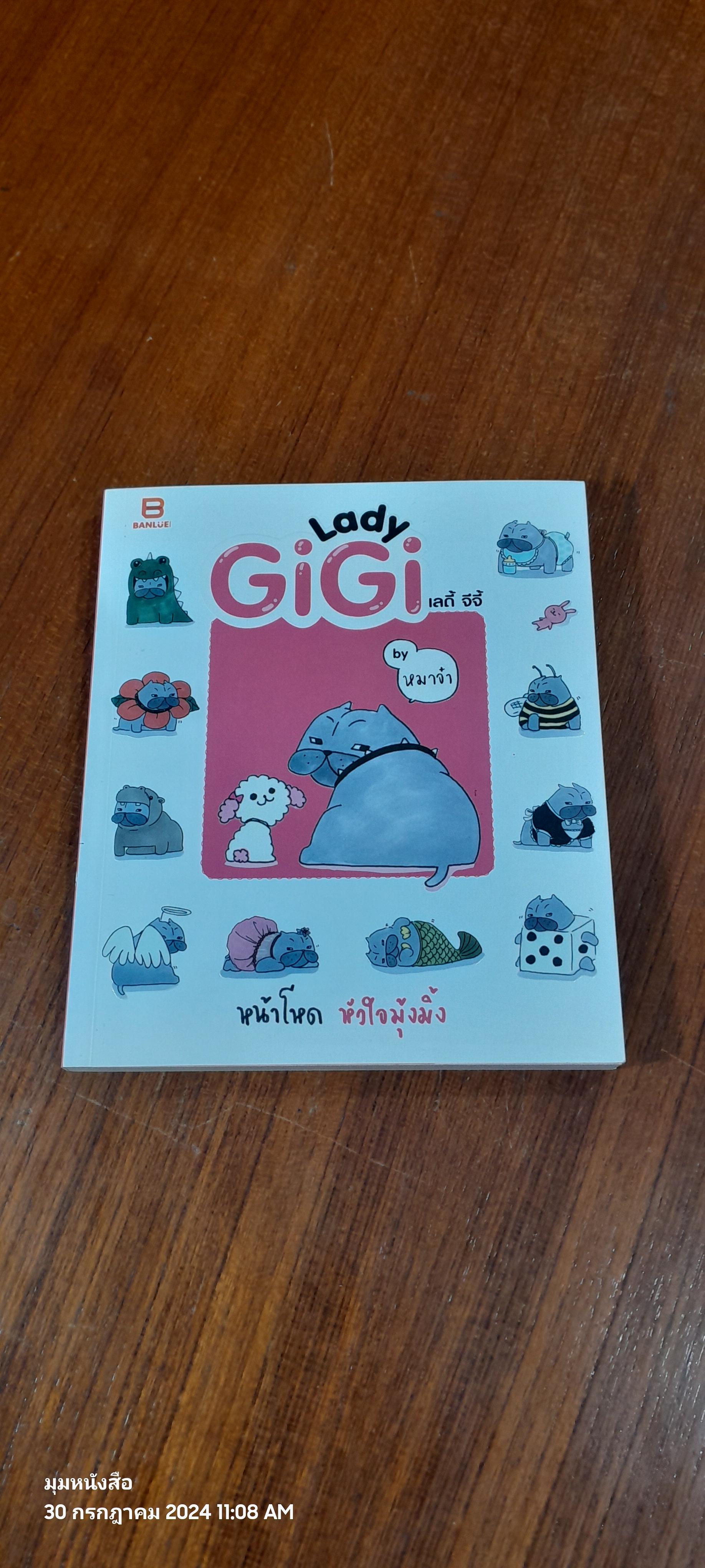 Lady GiGi by หมาจ๋า