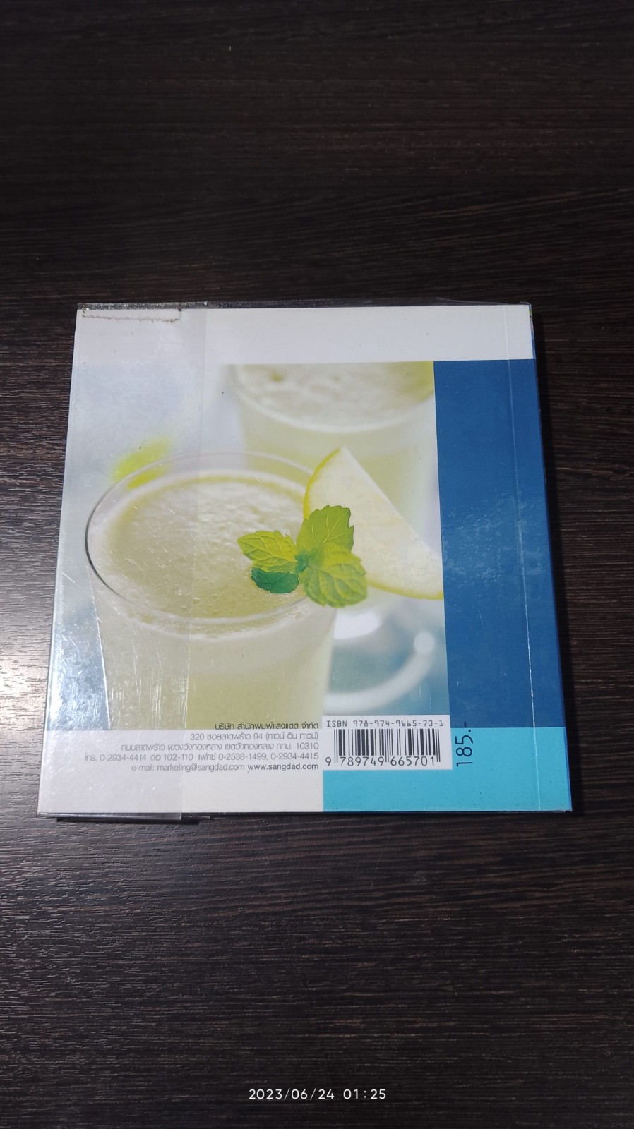 SMOOTHIRS ผลไม้ปั่นผสมโยเกิร์ต นม และไอศกรีม