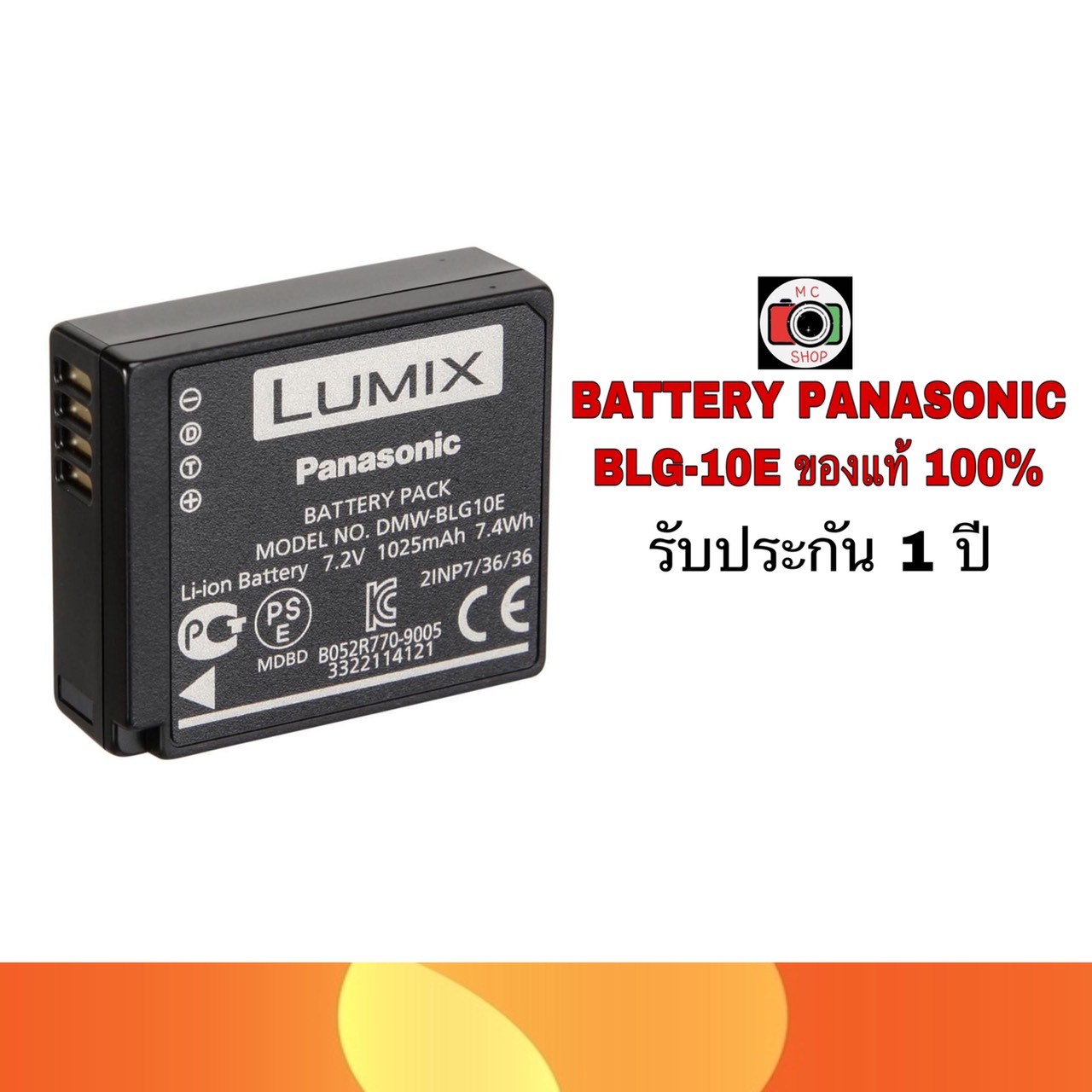 BATT PANASONIC BLG-10E ของแท้ 100% รับประกัน 1 ปี ส่งฟรี