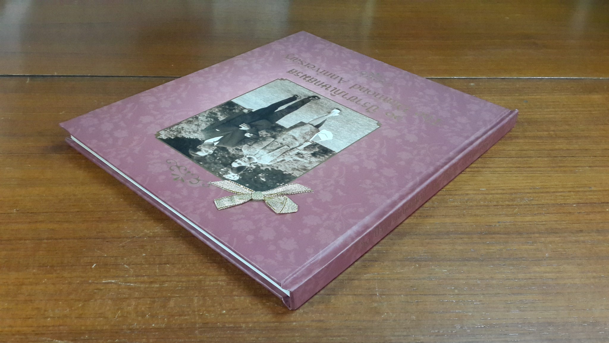 ๖๐ ปีราชาภิเษกสมรส : สภาสังคมสงเคราะห์แห่งประเทศไทย